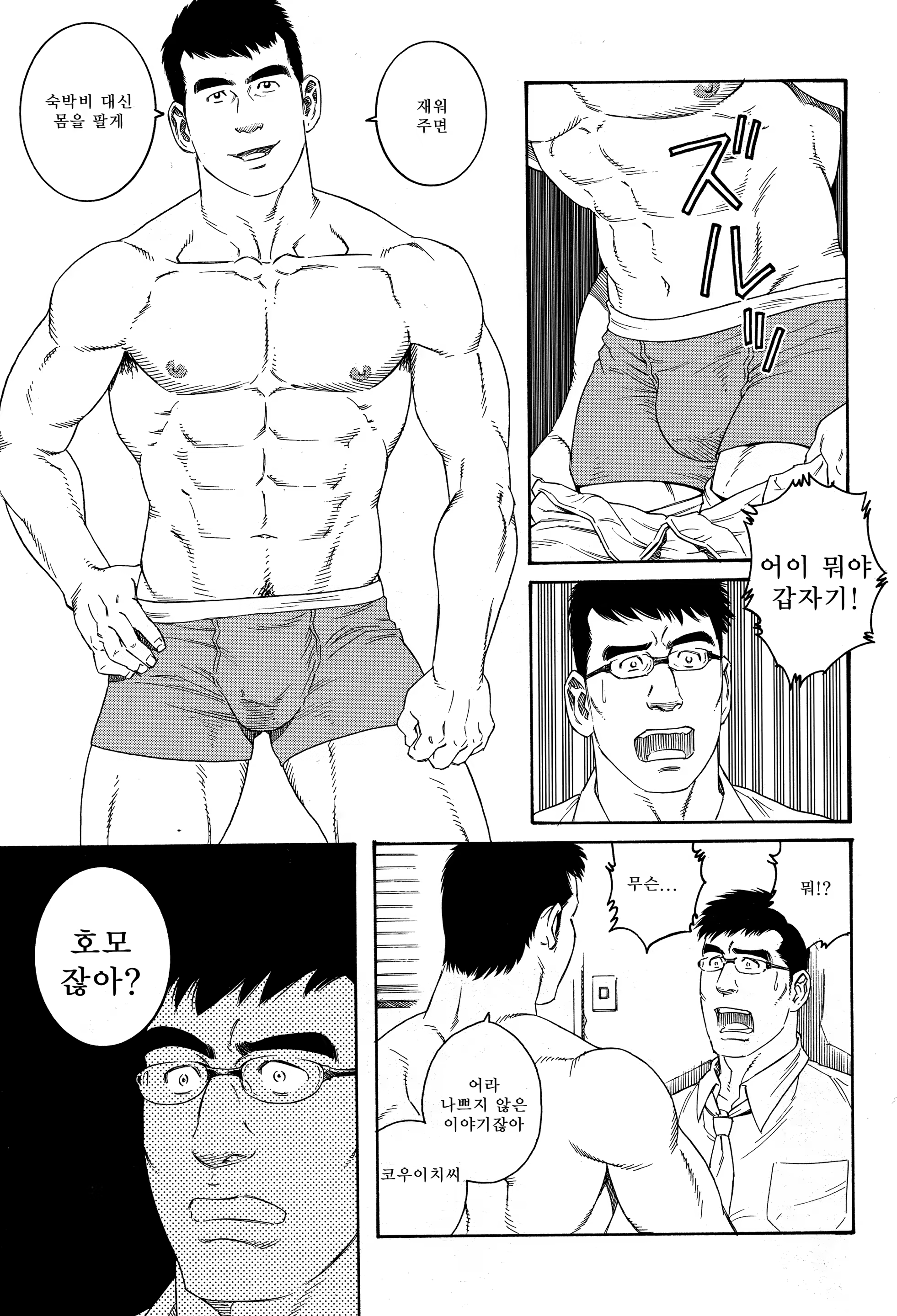 Content 1162229 - 5 페이지