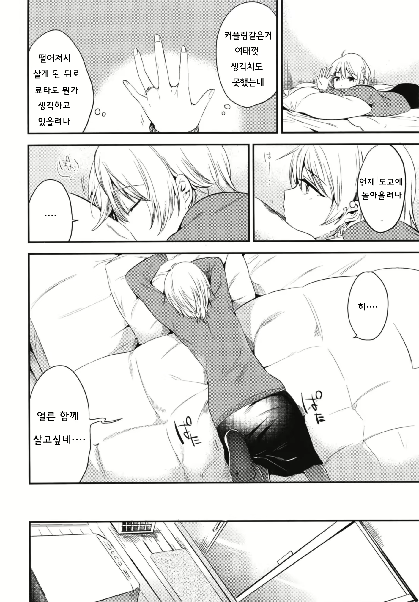 Content 1162478 - 25 페이지