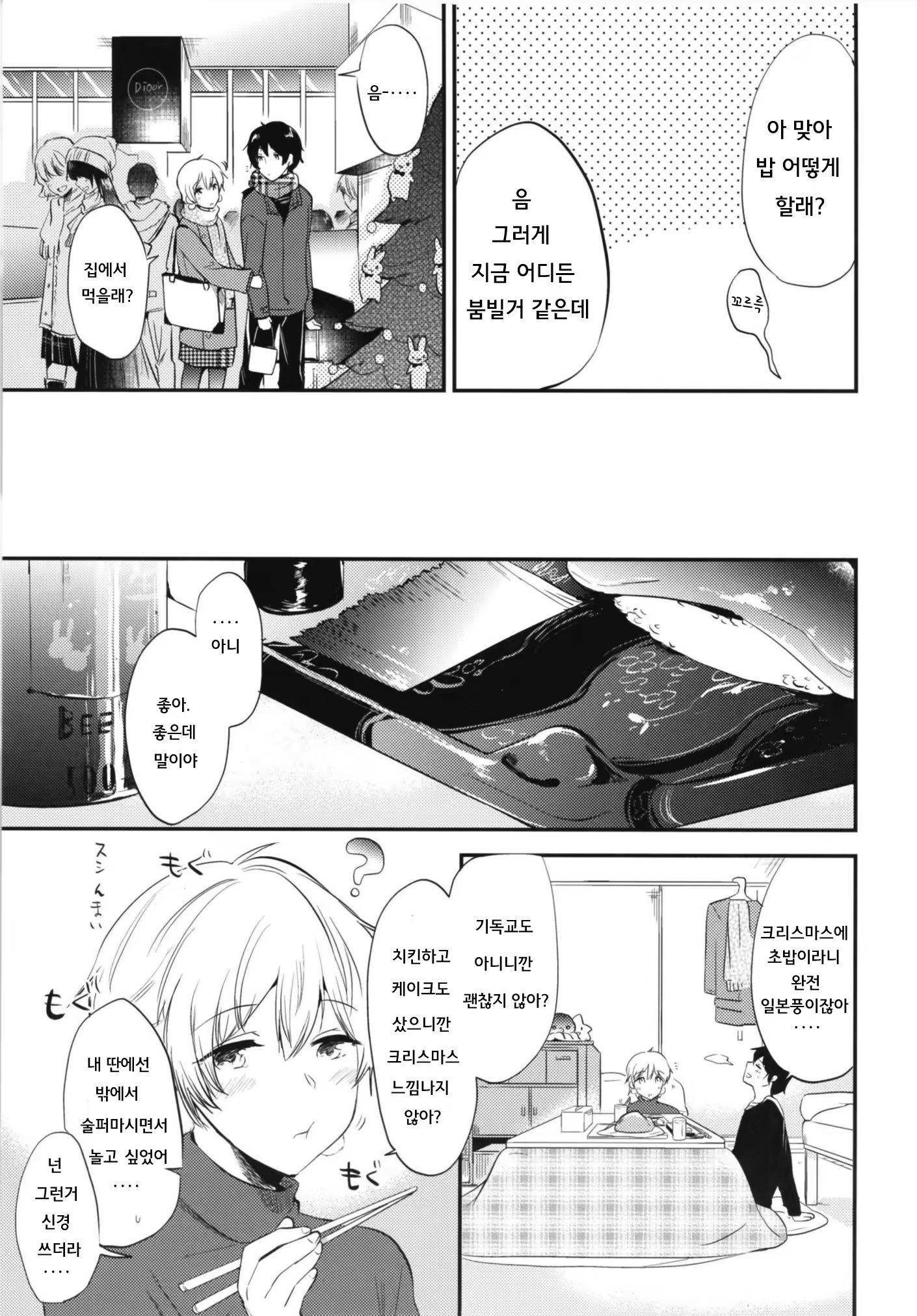 Content 1162478 - 8 페이지