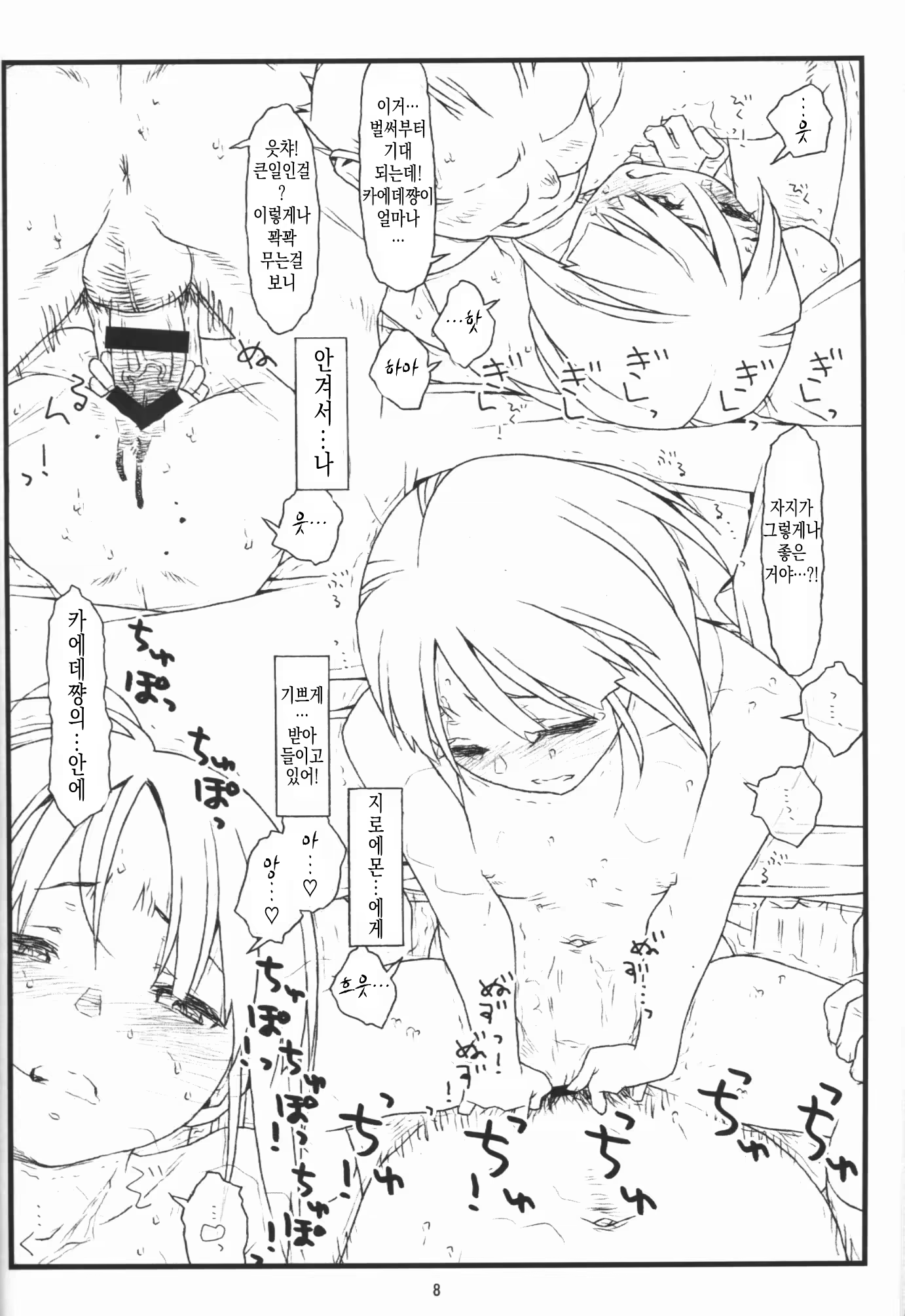 Content 1162630 - 7 페이지