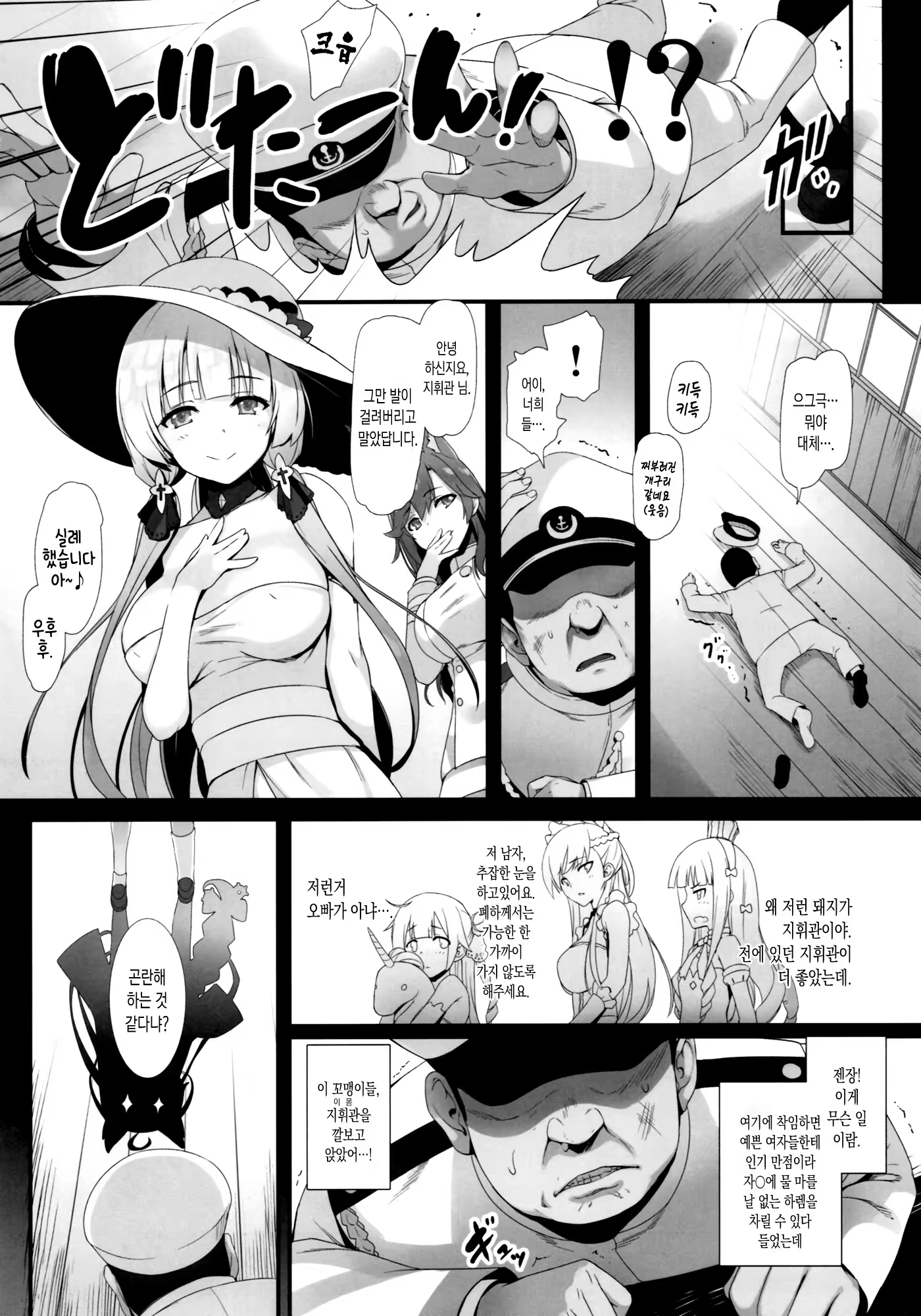 Content 1162637 - 8 페이지