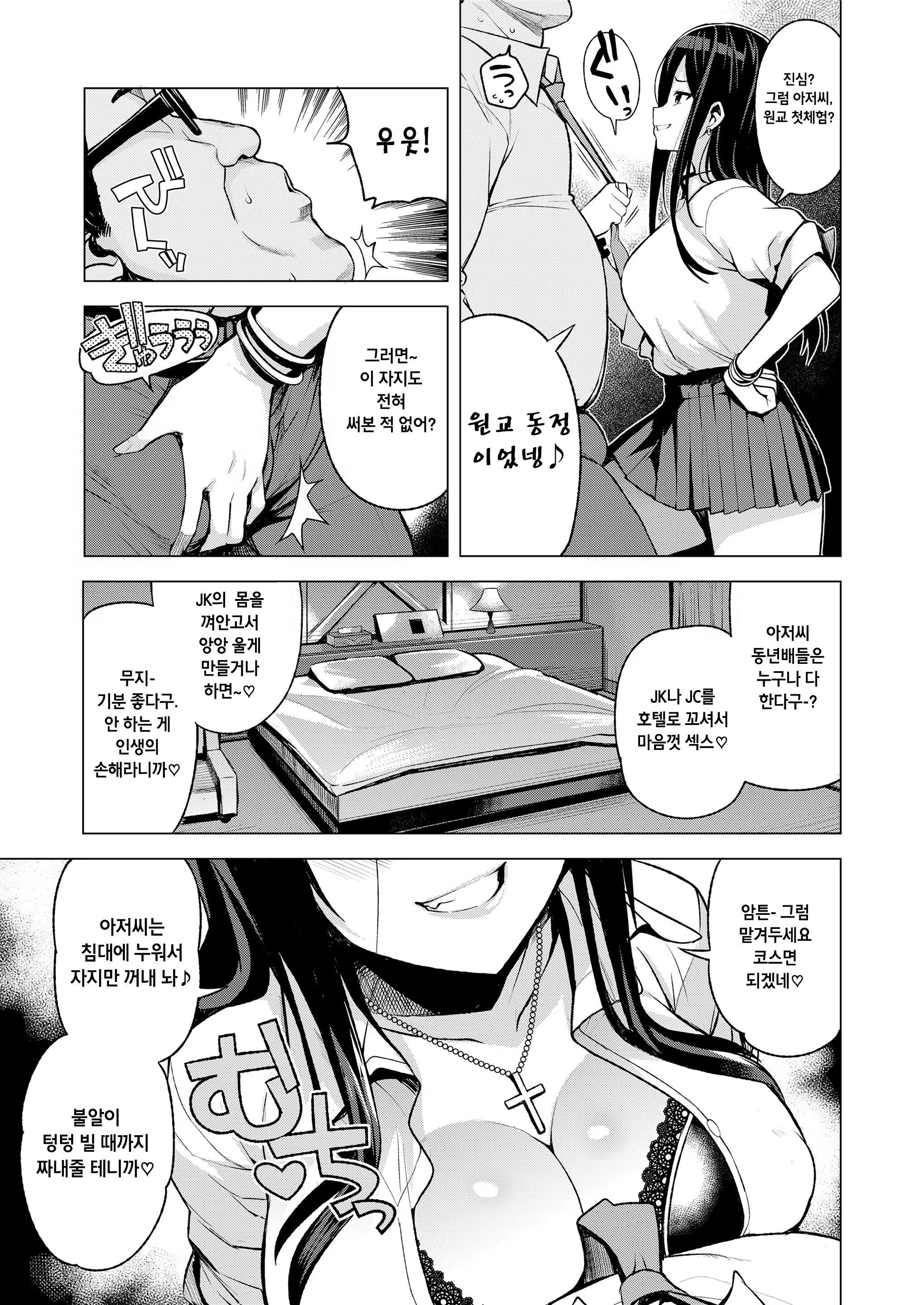 Content 1162638 - 3 페이지