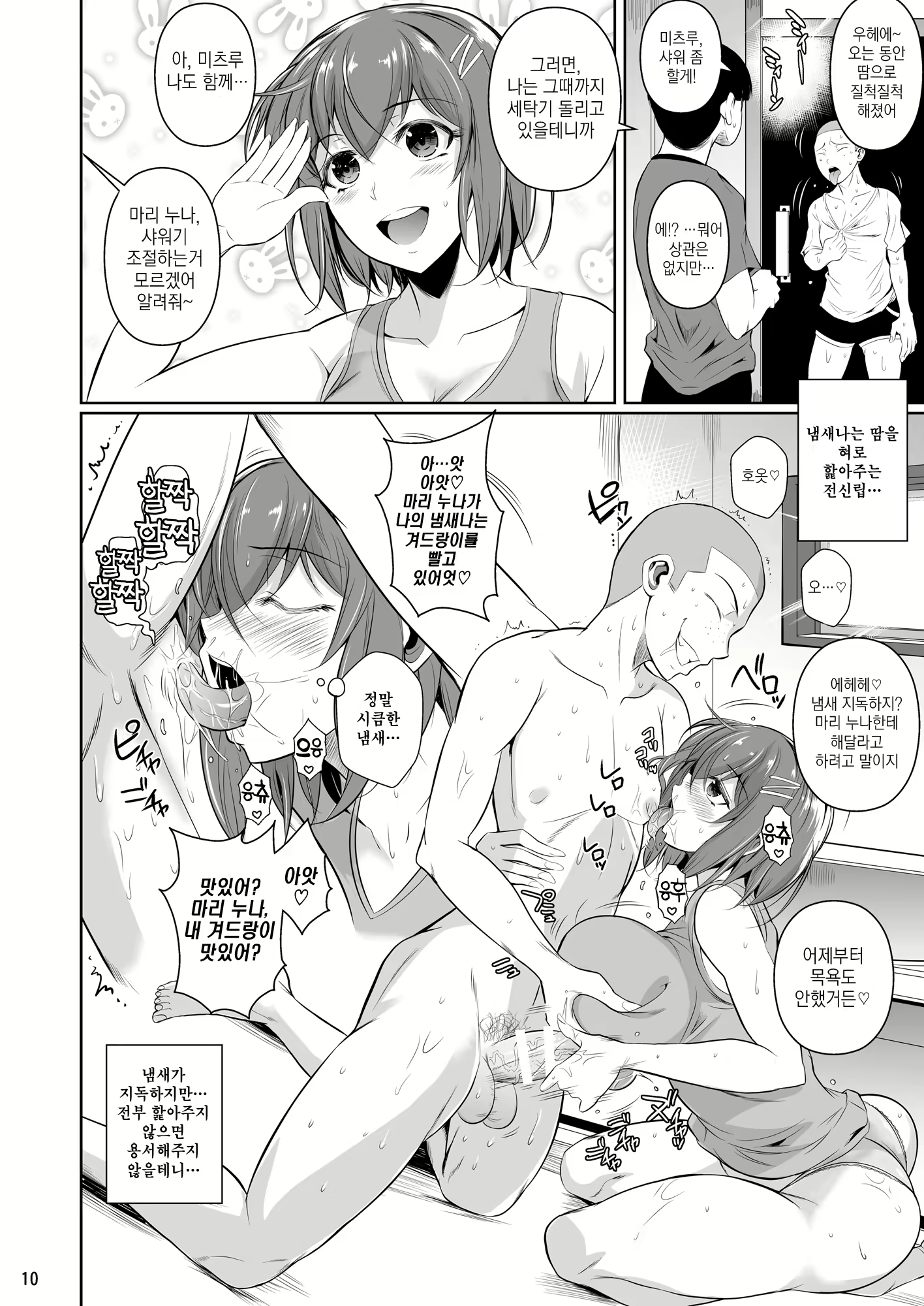 Content 1162641 - 11 페이지