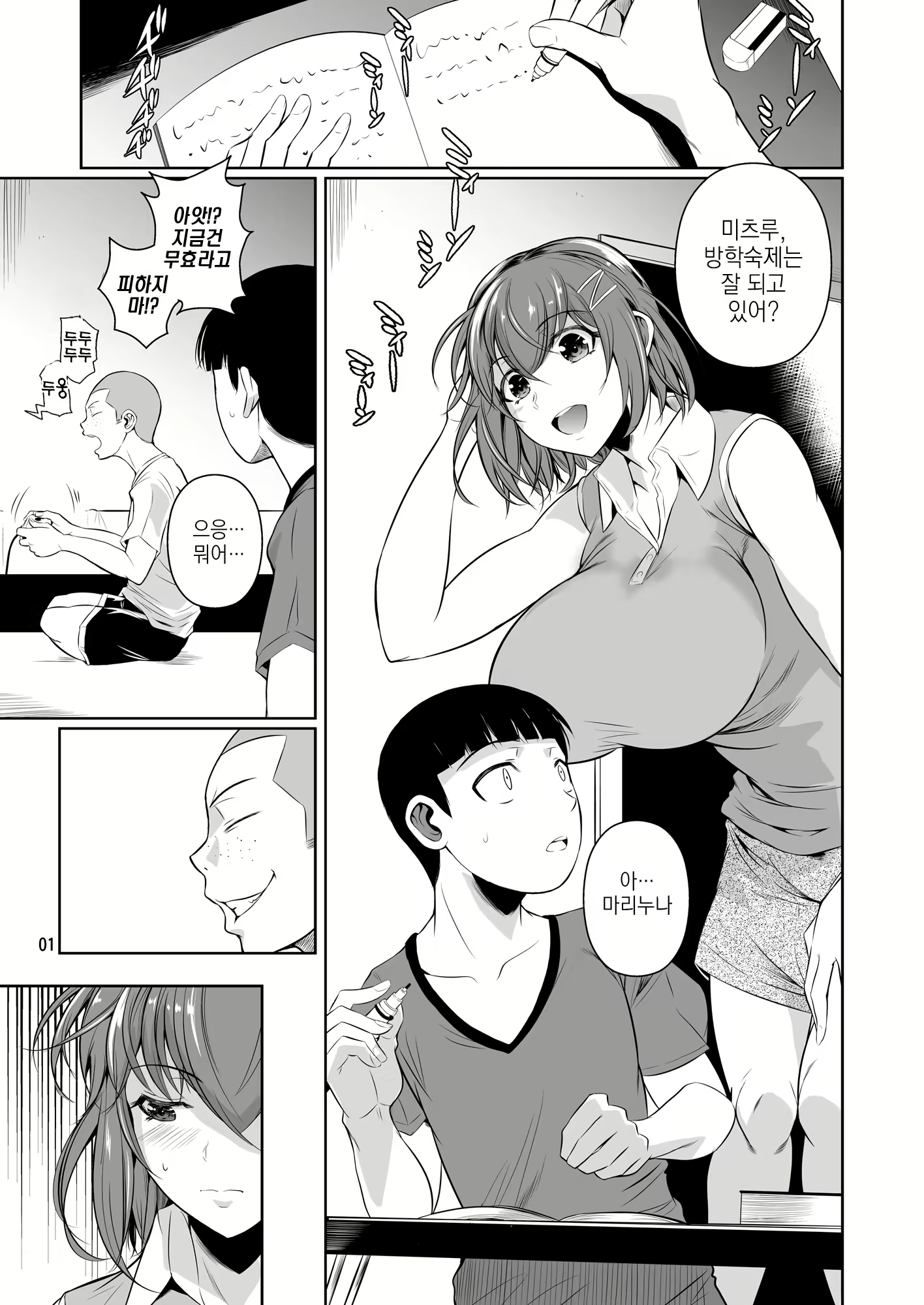 Content 1162641 - 2 페이지