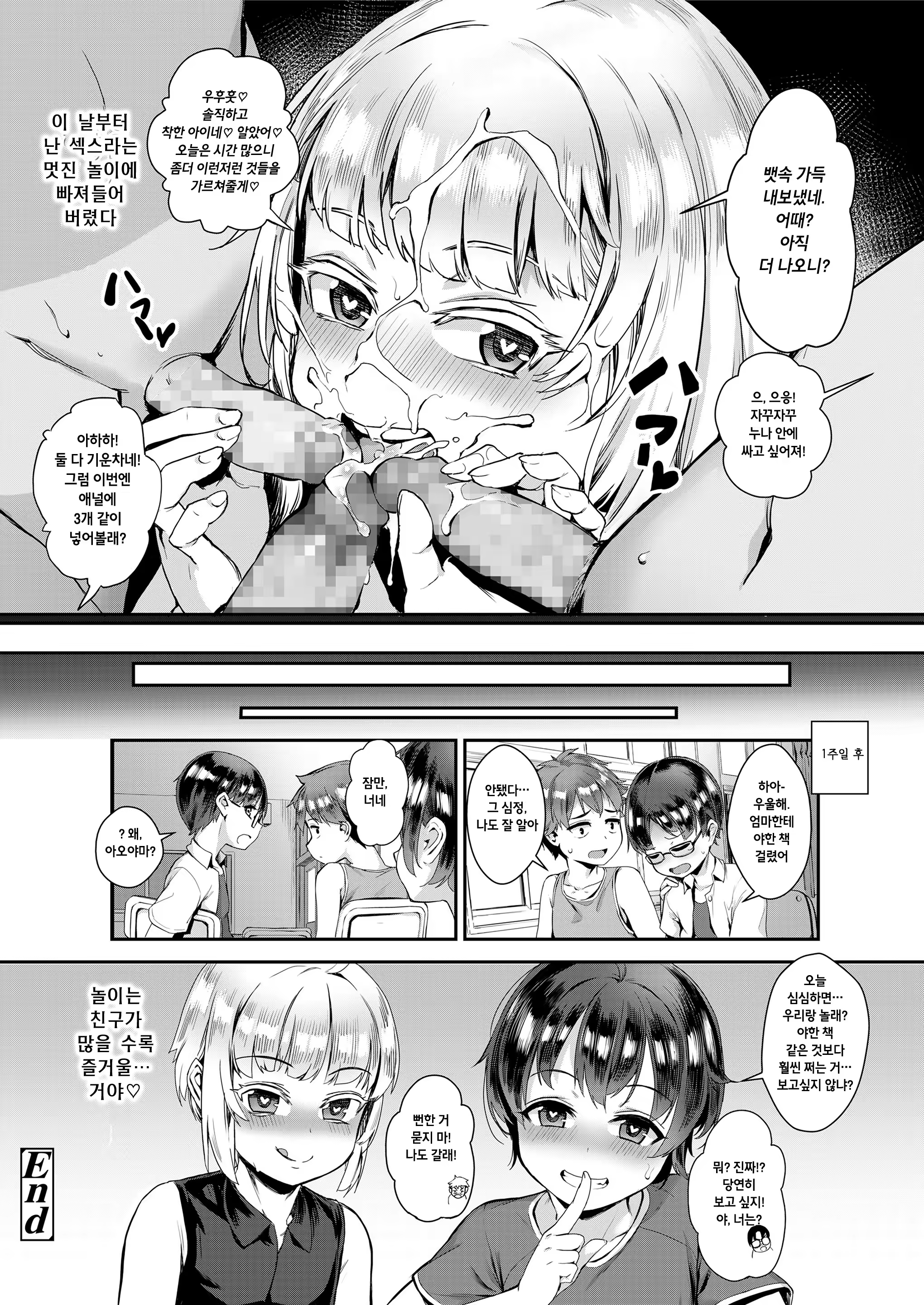 Content 1162761 - 16 페이지