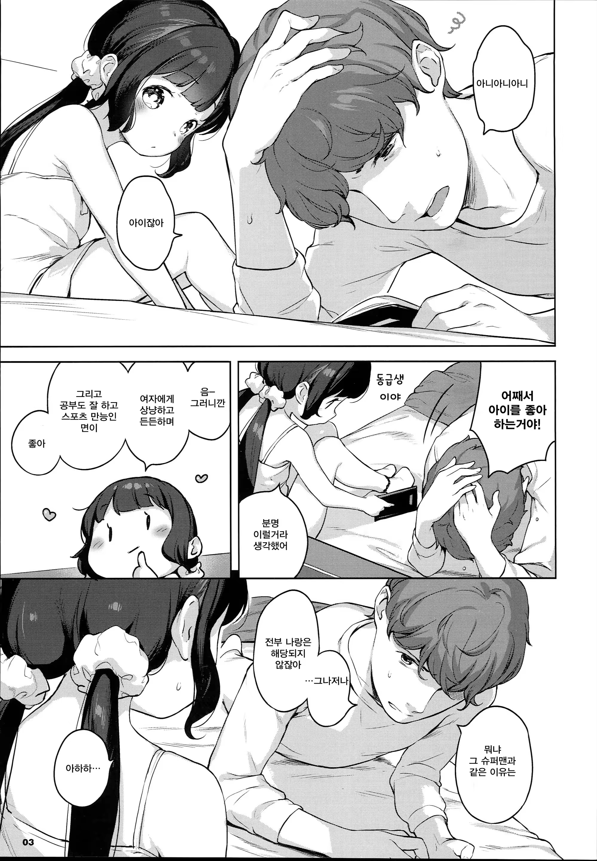 Content 1162796 - 3 페이지