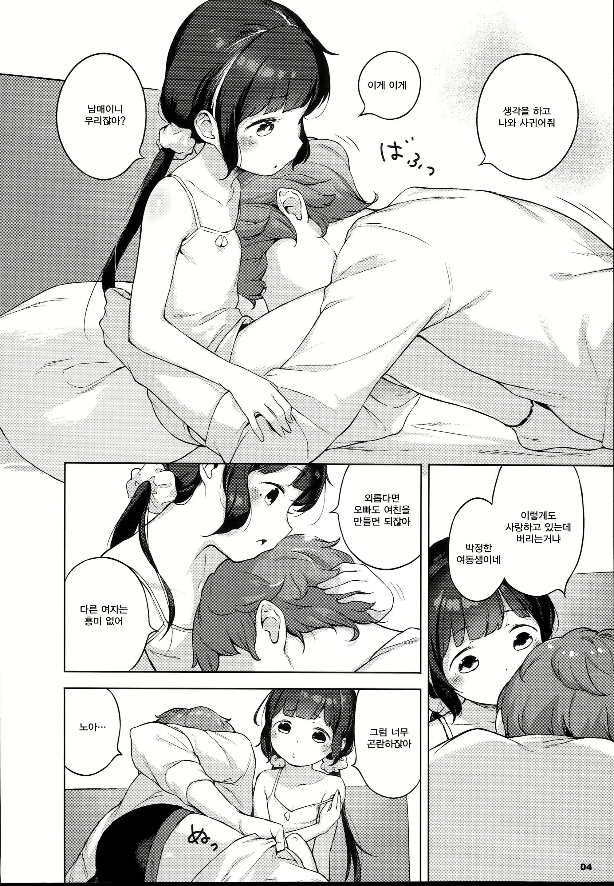 Content 1162796 - 4 페이지
