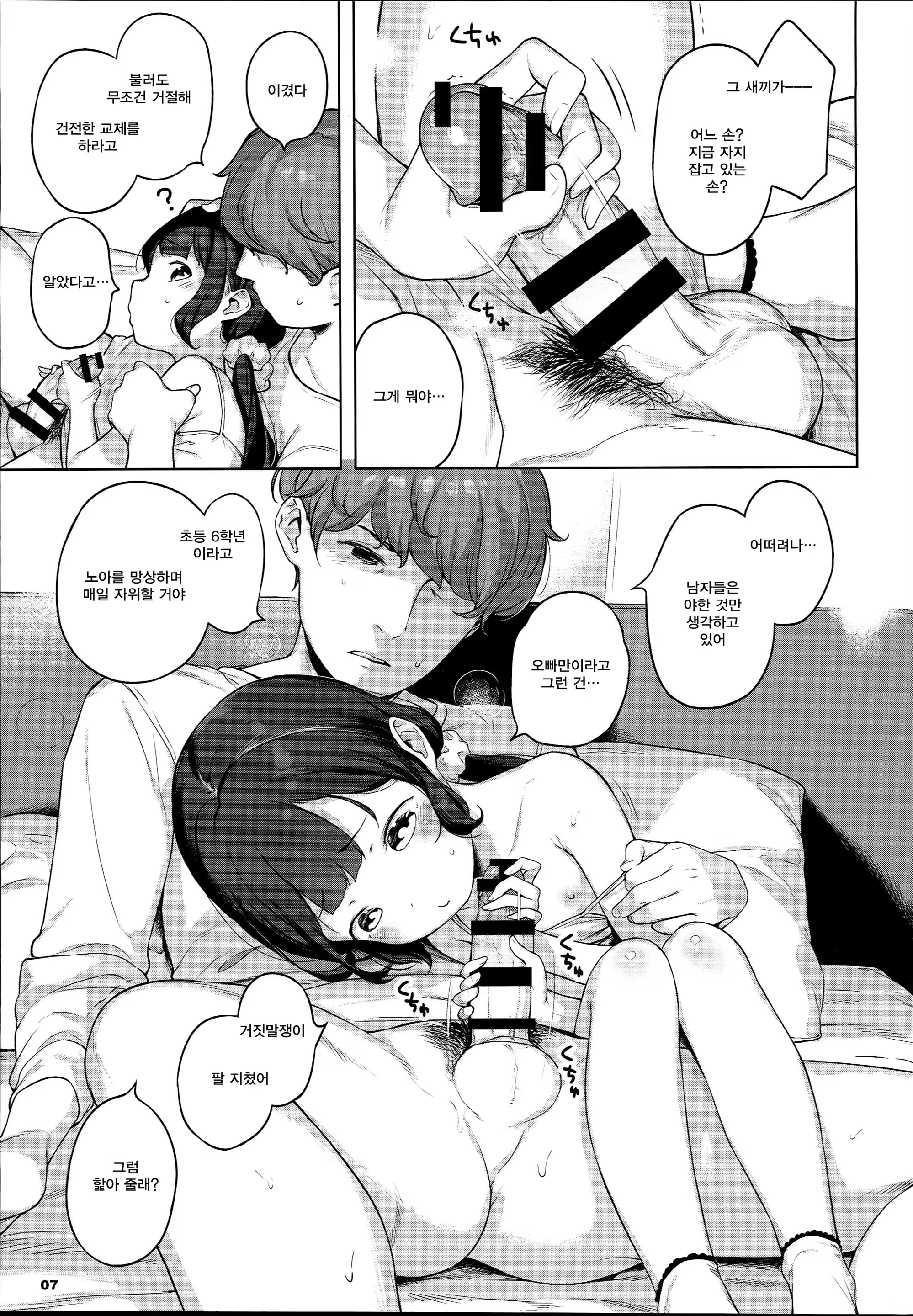Content 1162796 - 7 페이지