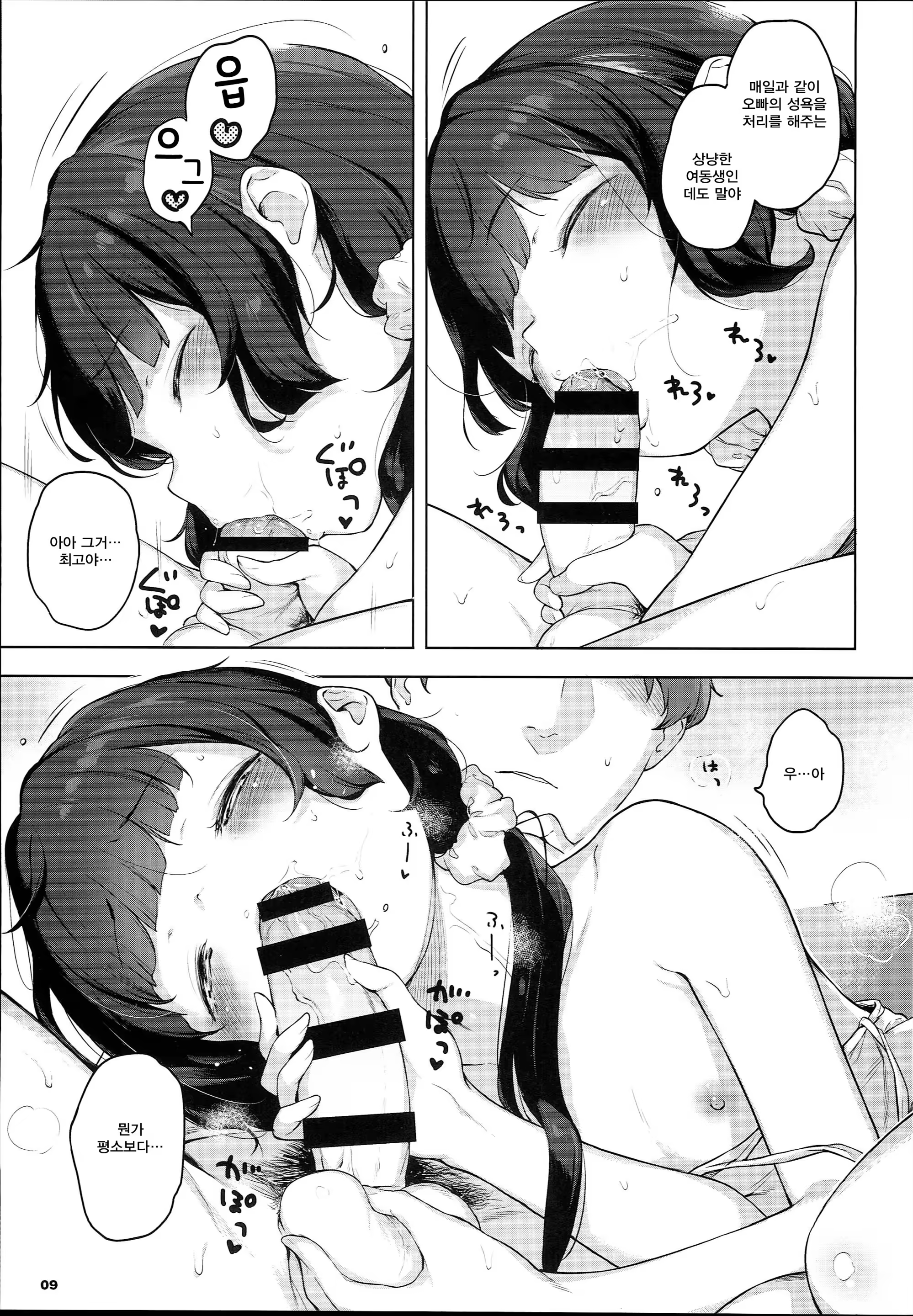 Content 1162796 - 9 페이지