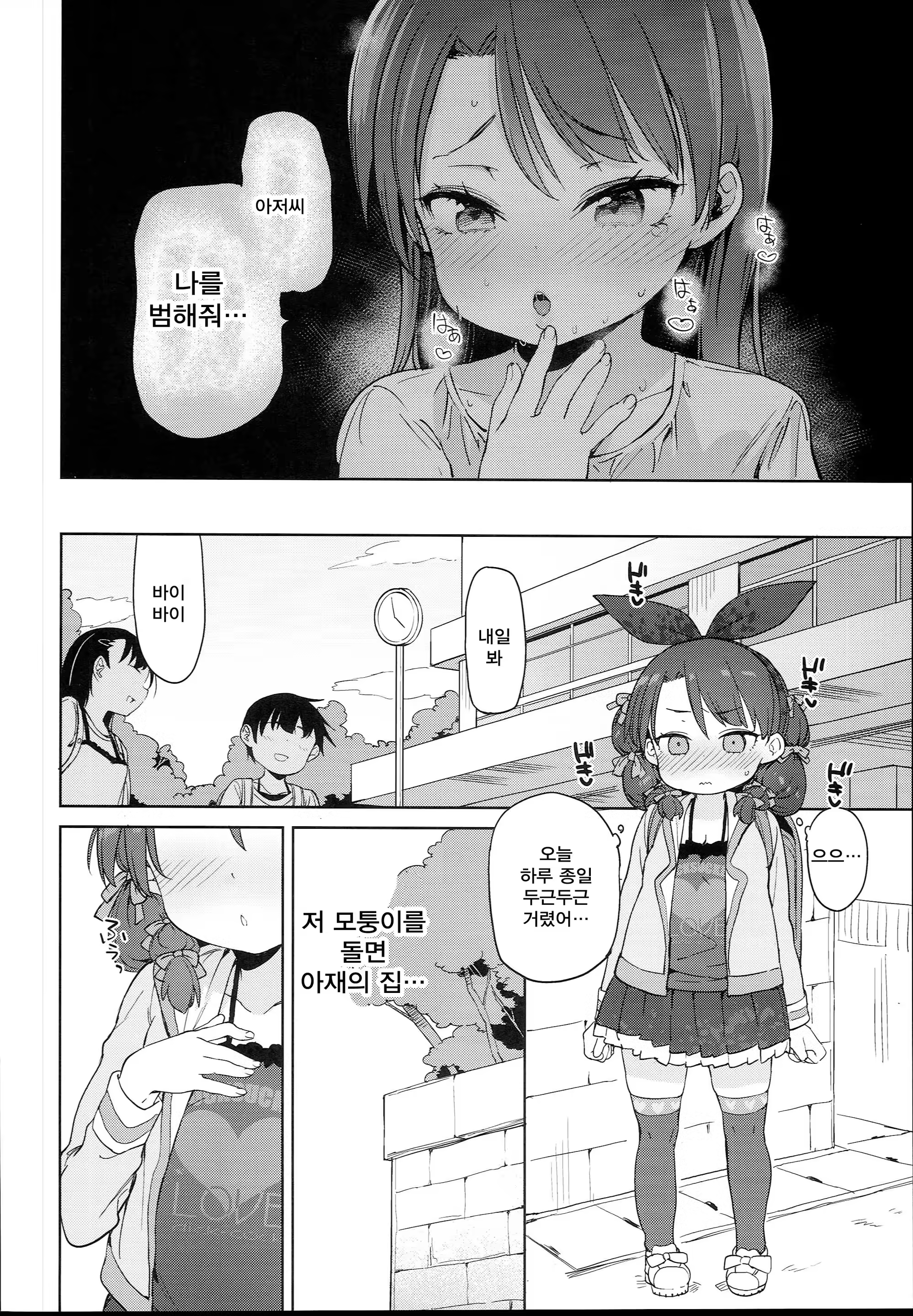 Content 1162802 - 12 페이지