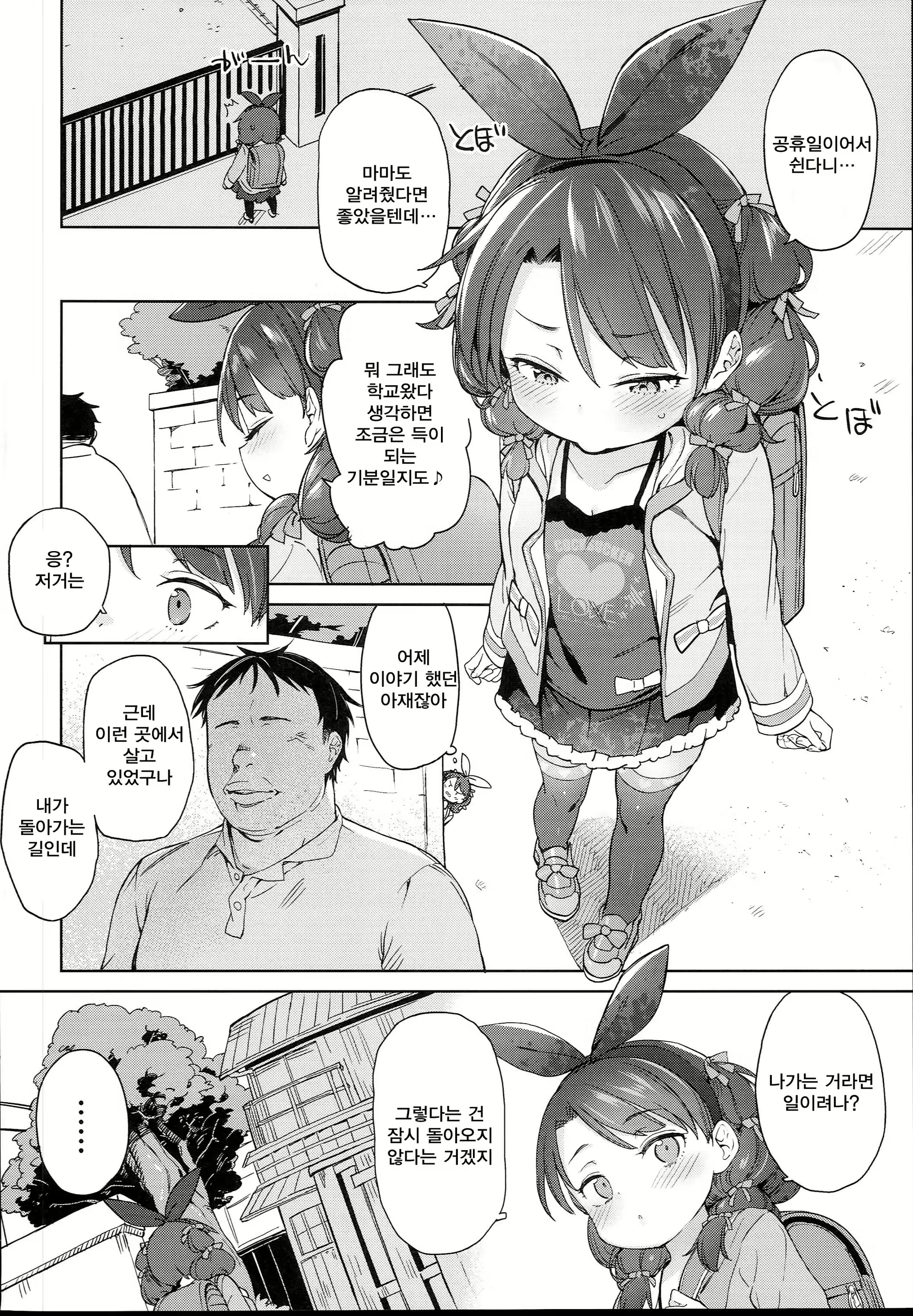 Content 1162802 - 4 페이지