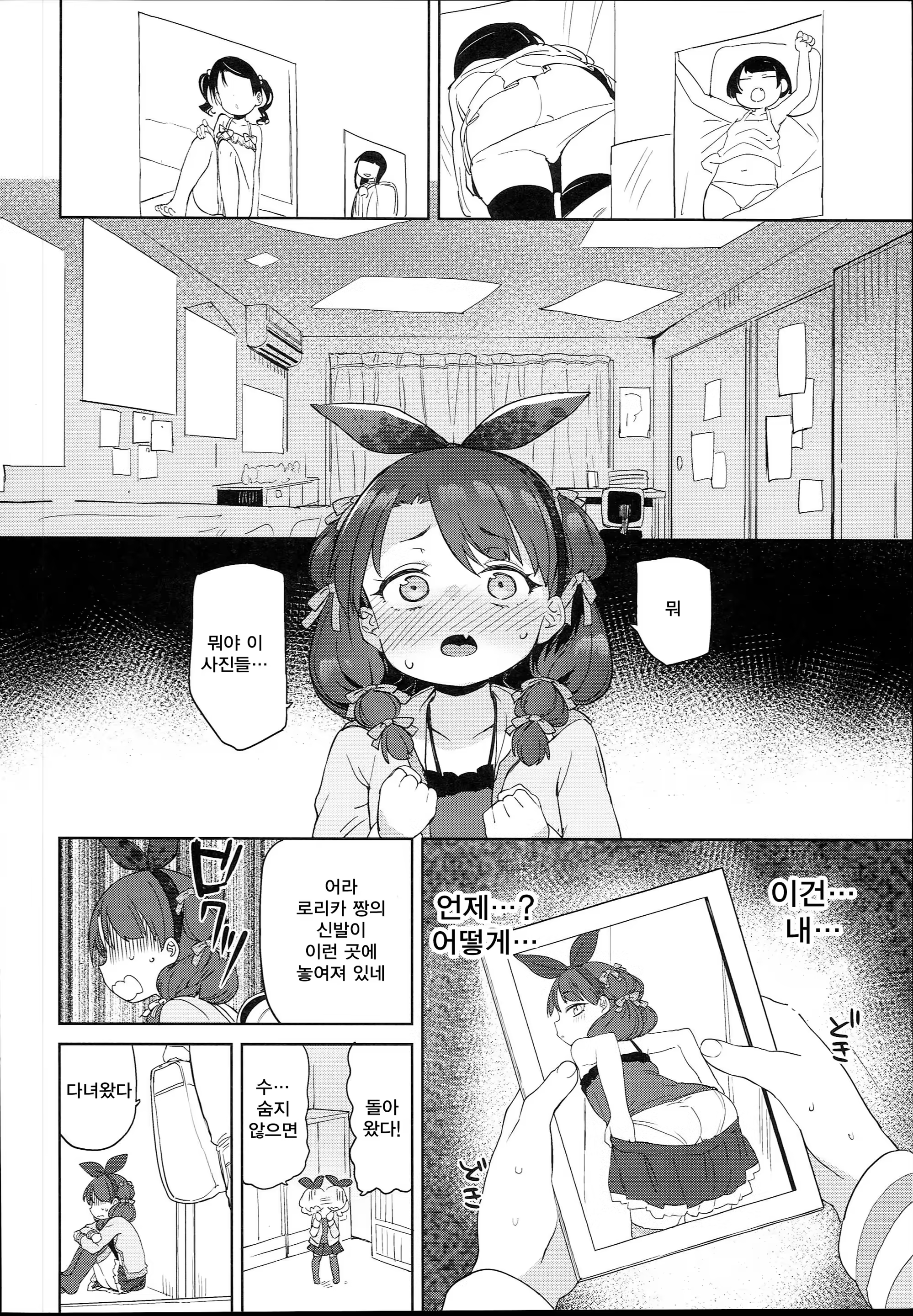 Content 1162802 - 6 페이지