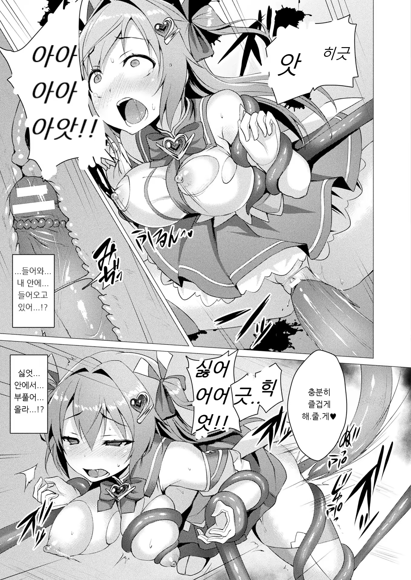 Content 1162806 - 7 페이지