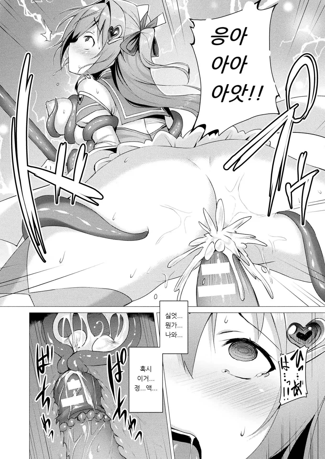 Content 1162806 - 8 페이지