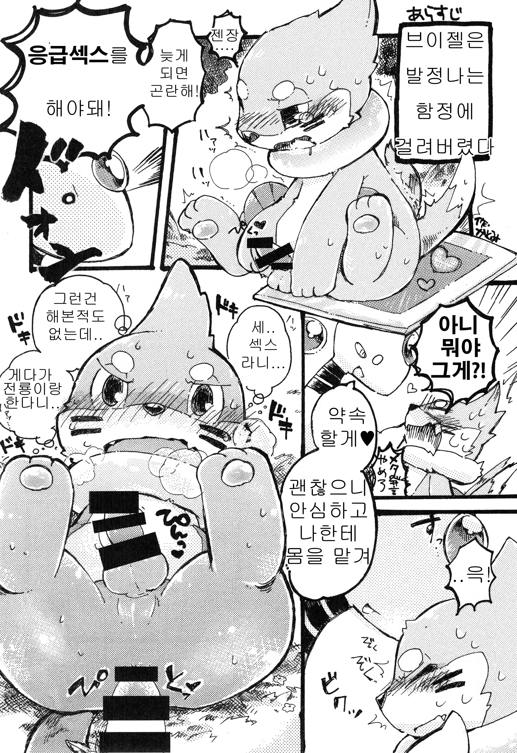 Content 1163077 - 2 페이지