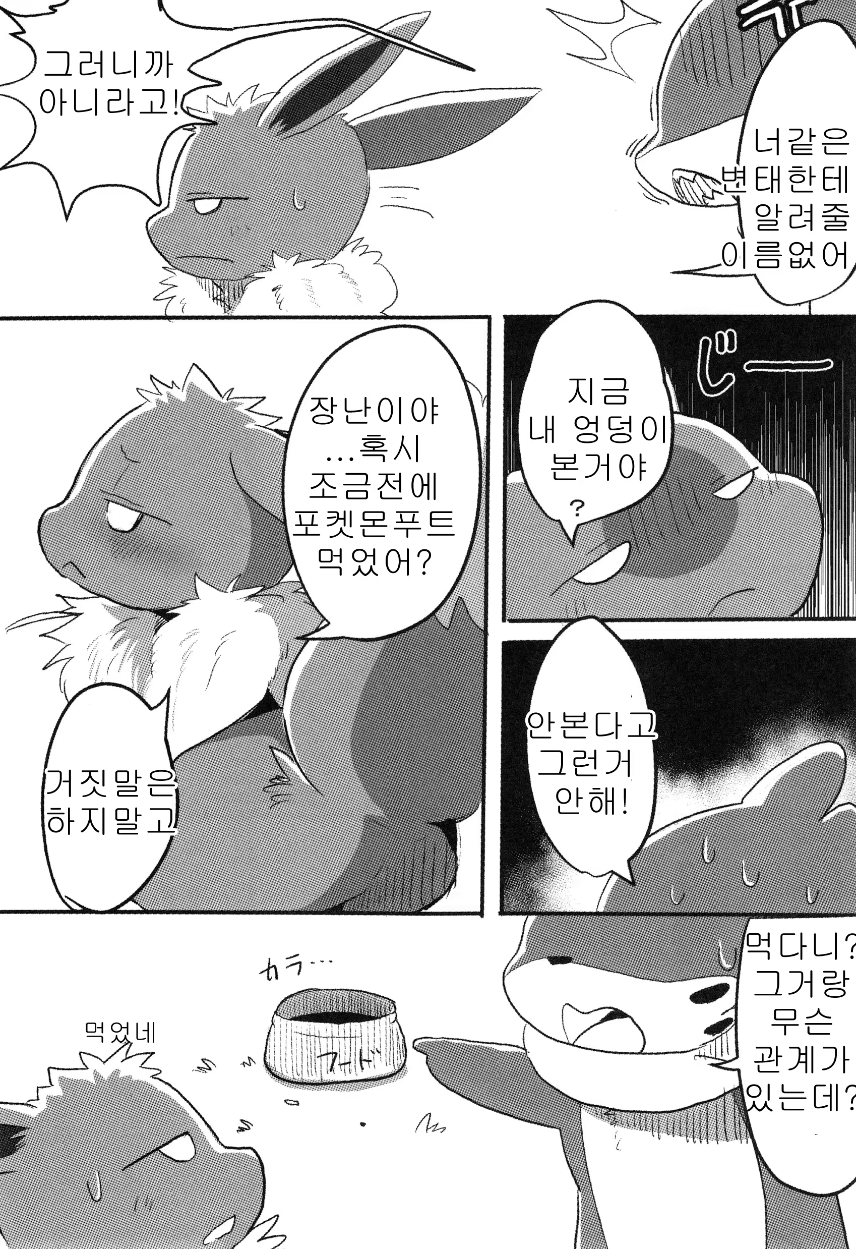 Content 1163077 - 7 페이지
