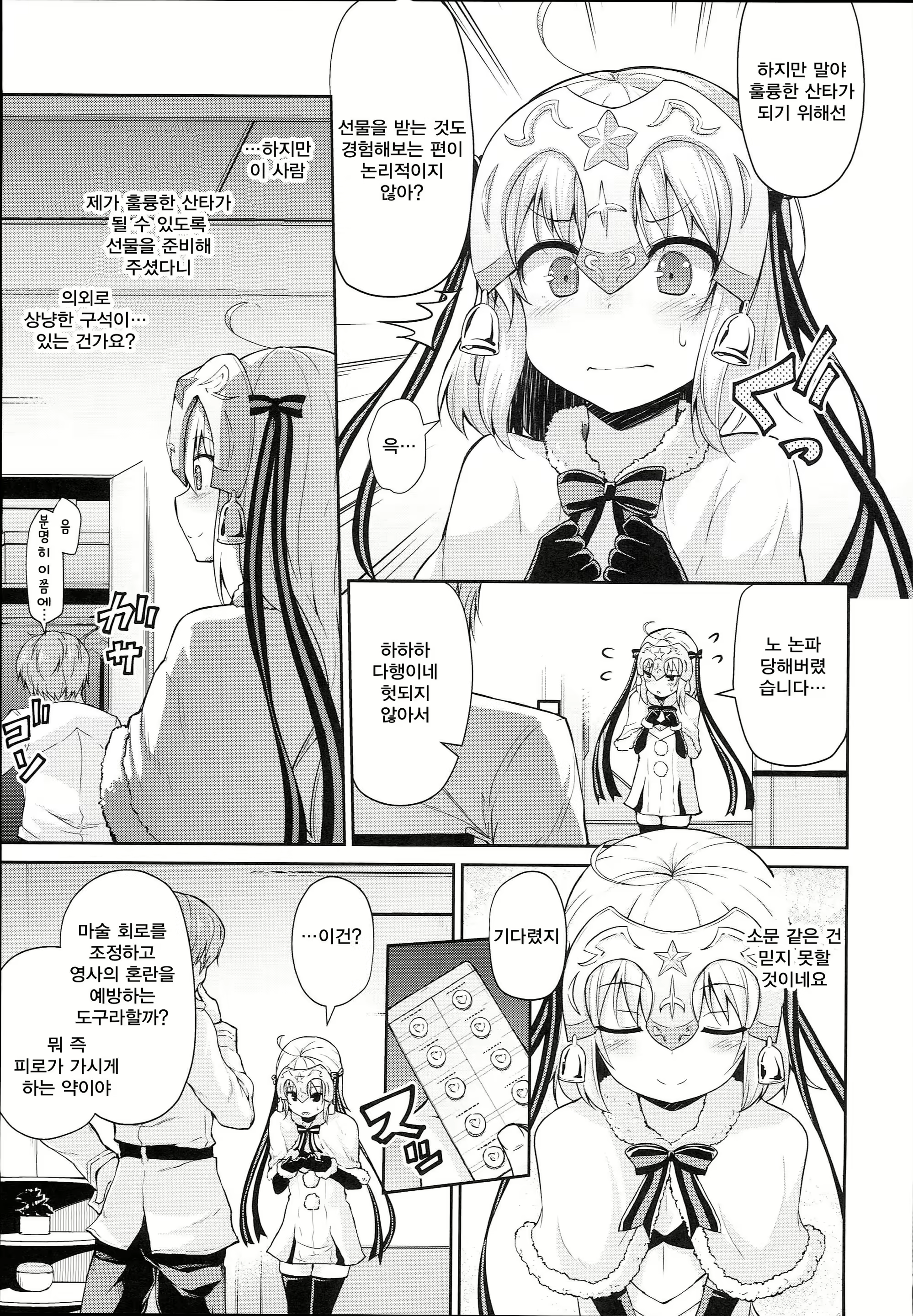 Content 1163098 - 5 페이지