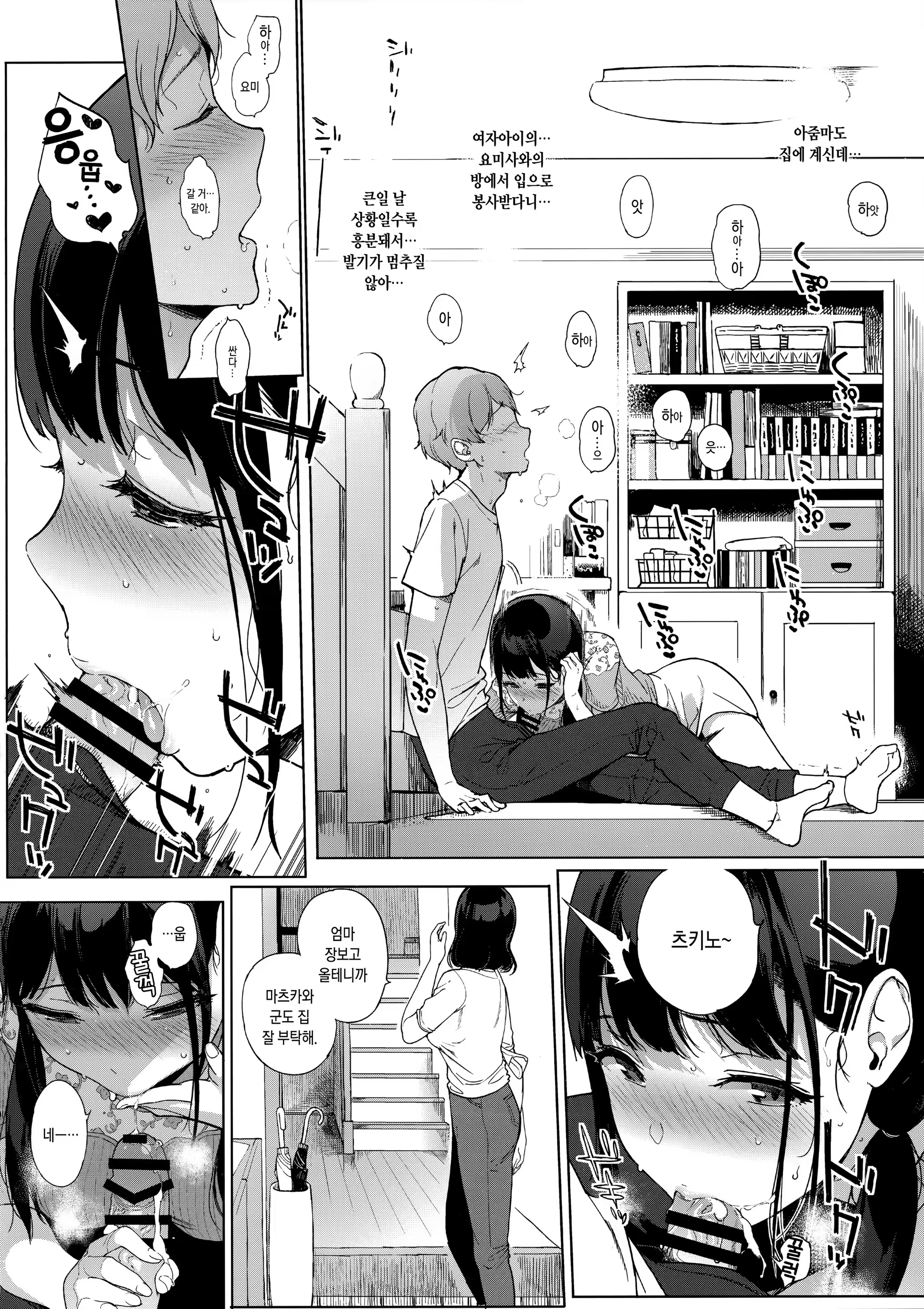 Content 1163173 - 5 페이지
