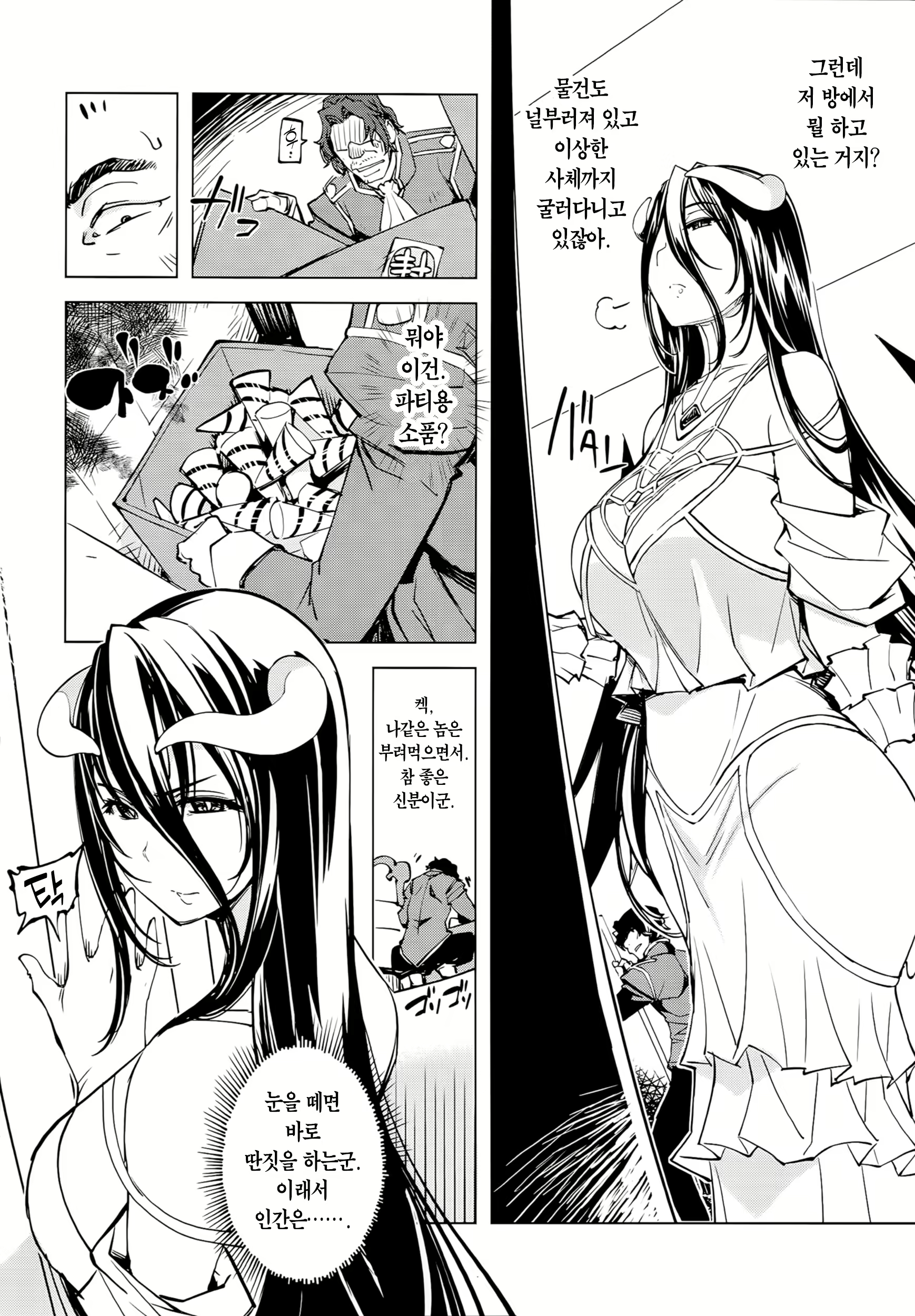 Content 1163223 - 6 페이지