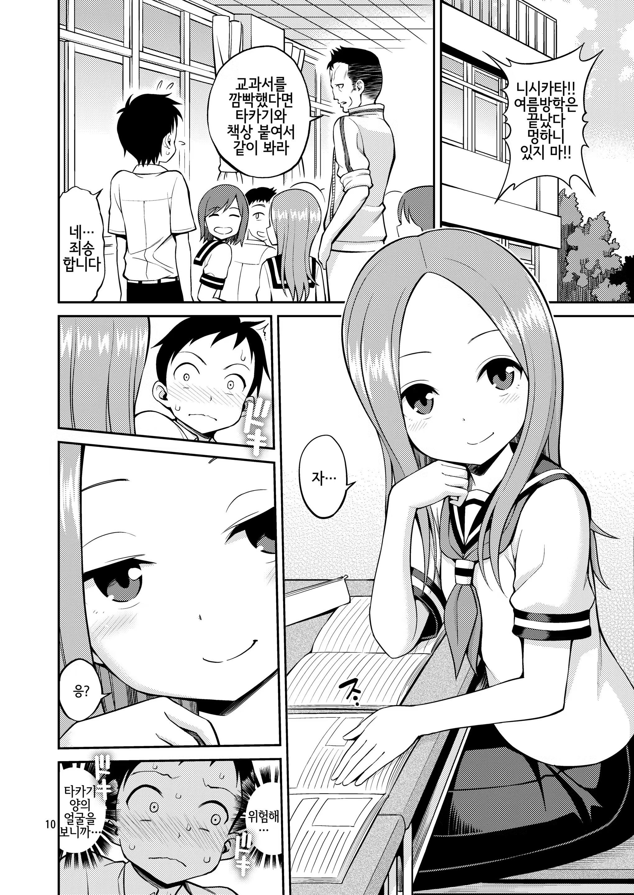 Content 1163292 - 10 페이지