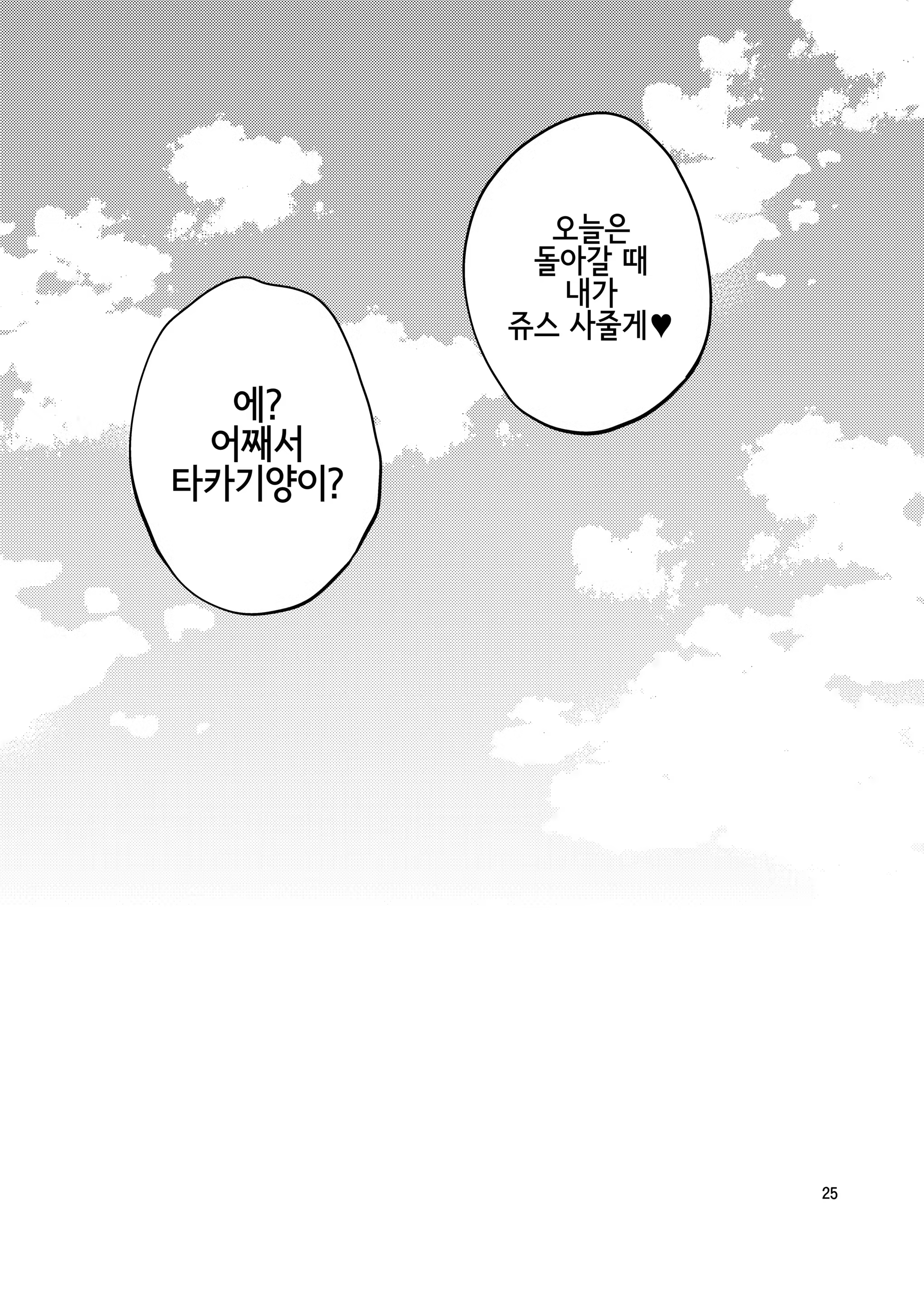 Content 1163292 - 25 페이지