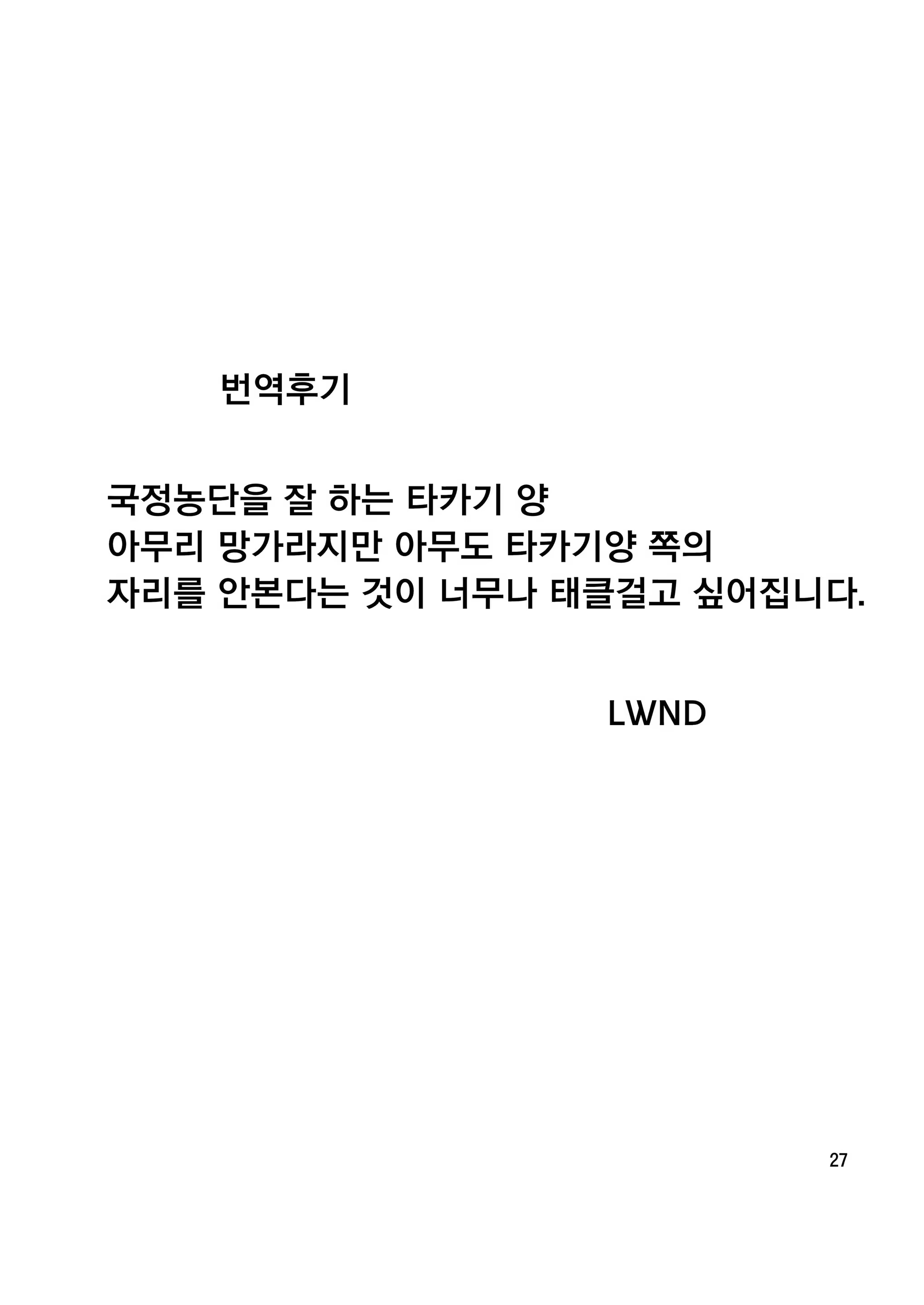Content 1163292 - 27 페이지