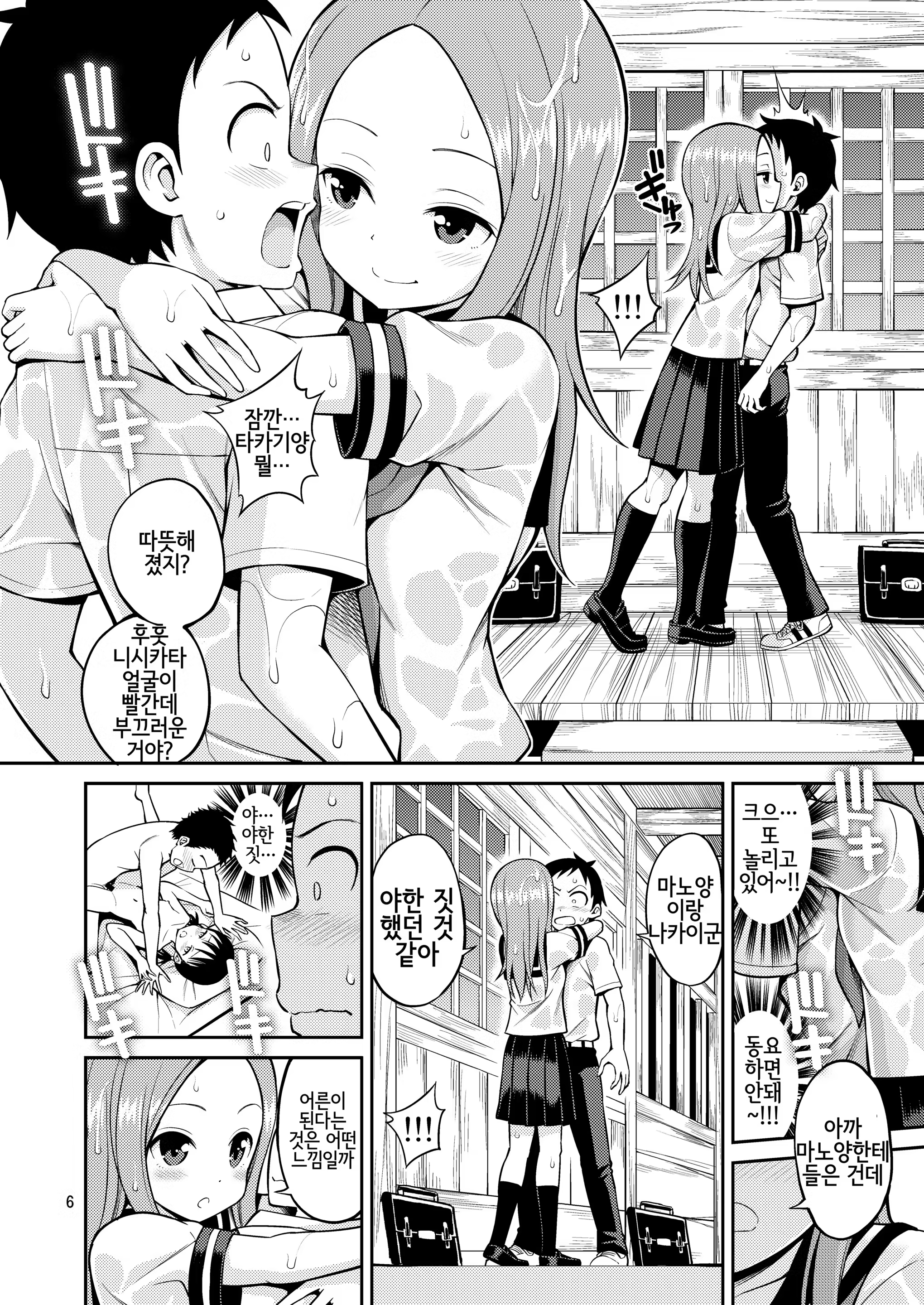 Content 1163292 - 6 페이지