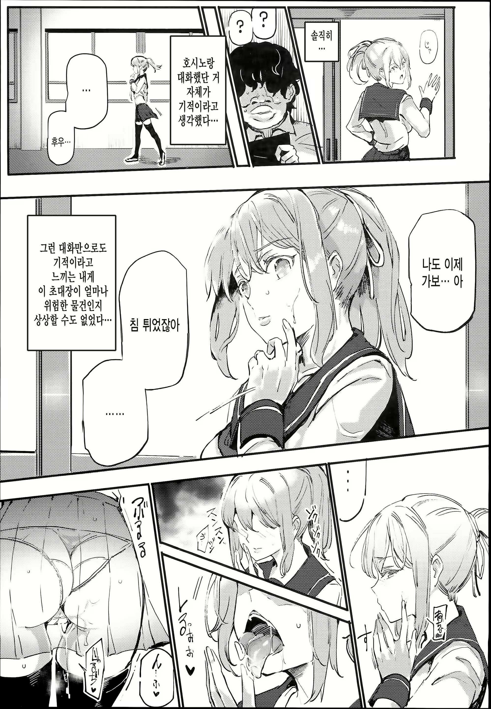 Content 1163302 - 9 페이지