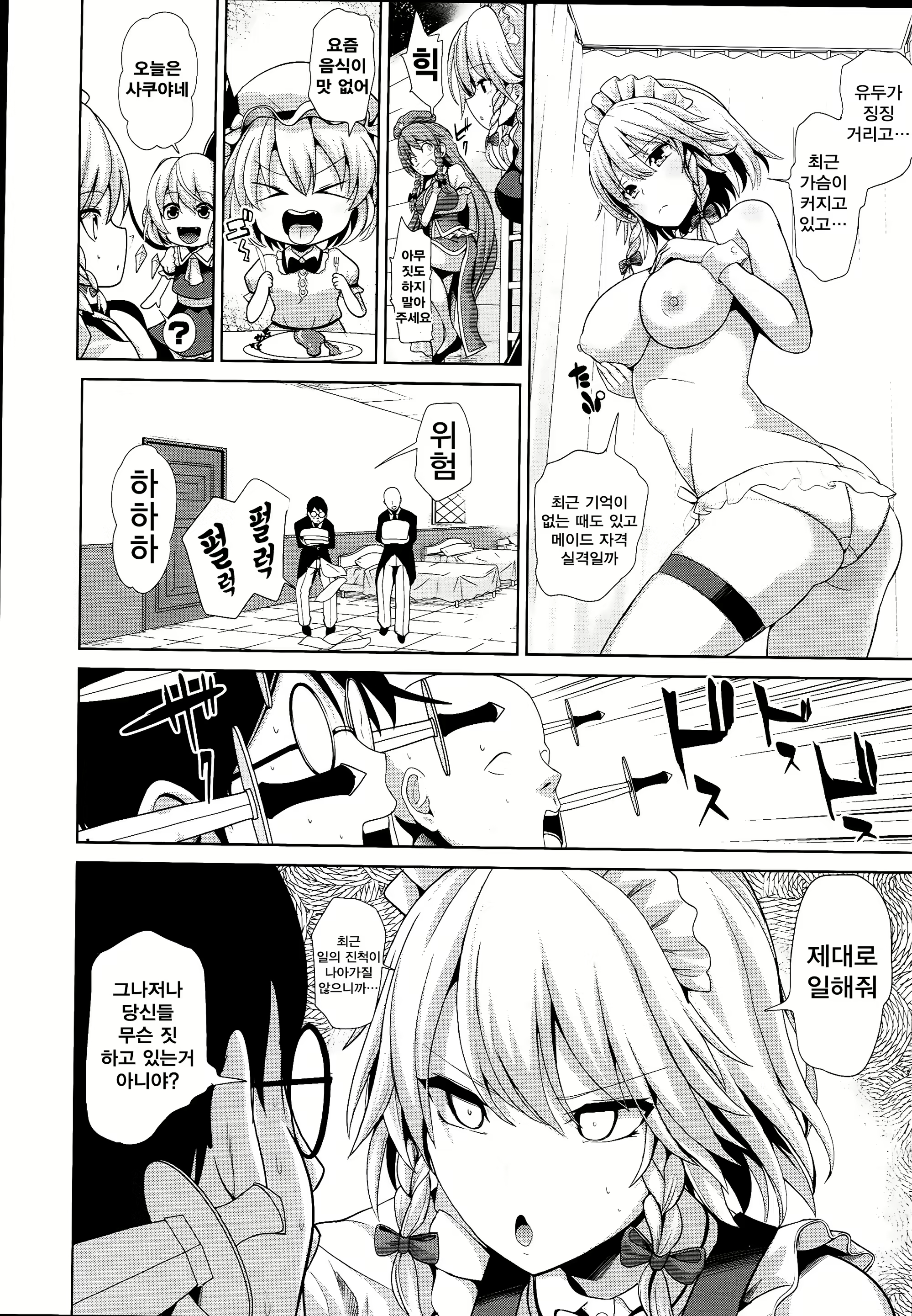 Content 1163344 - 12 페이지