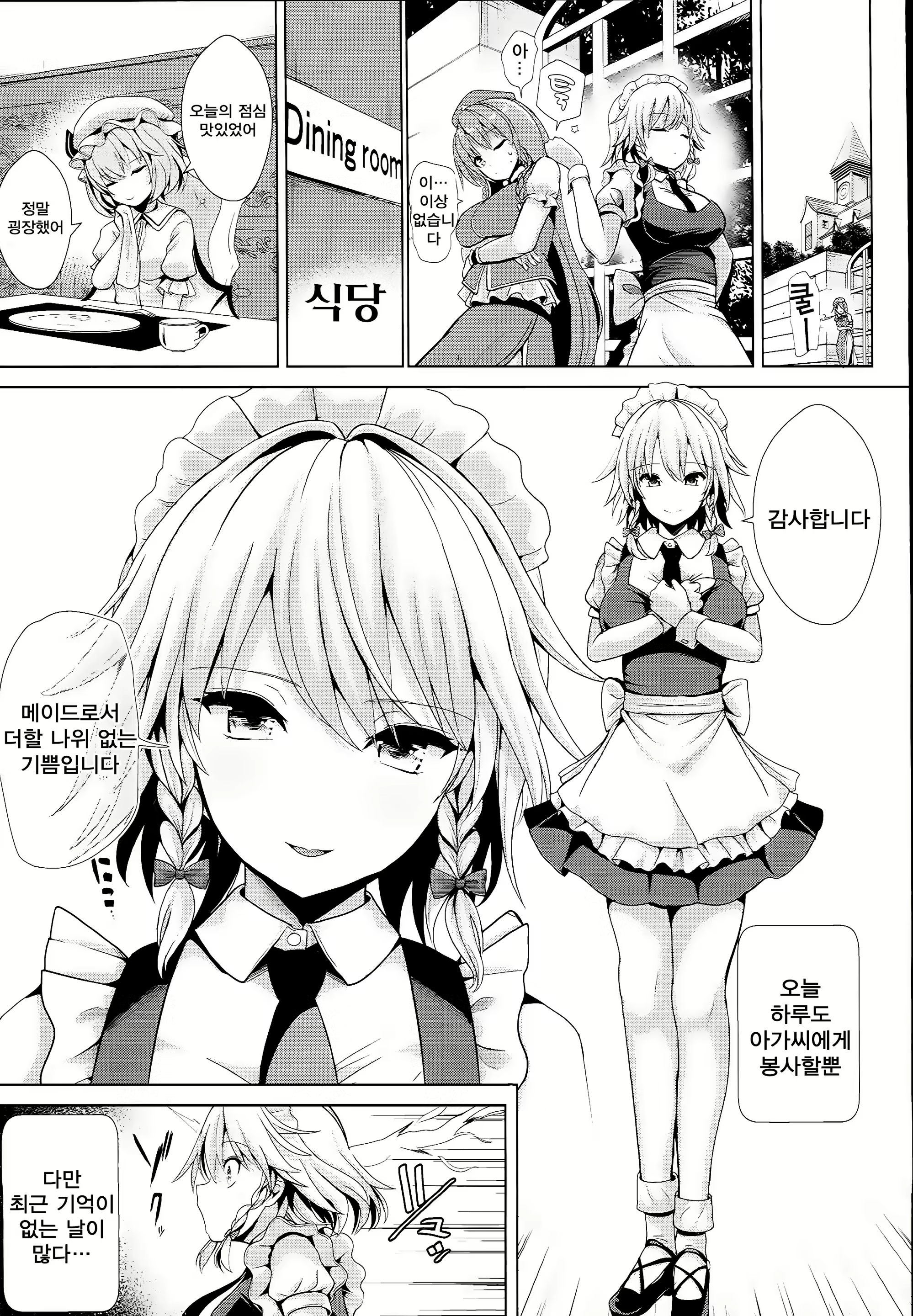 Content 1163344 - 3 페이지
