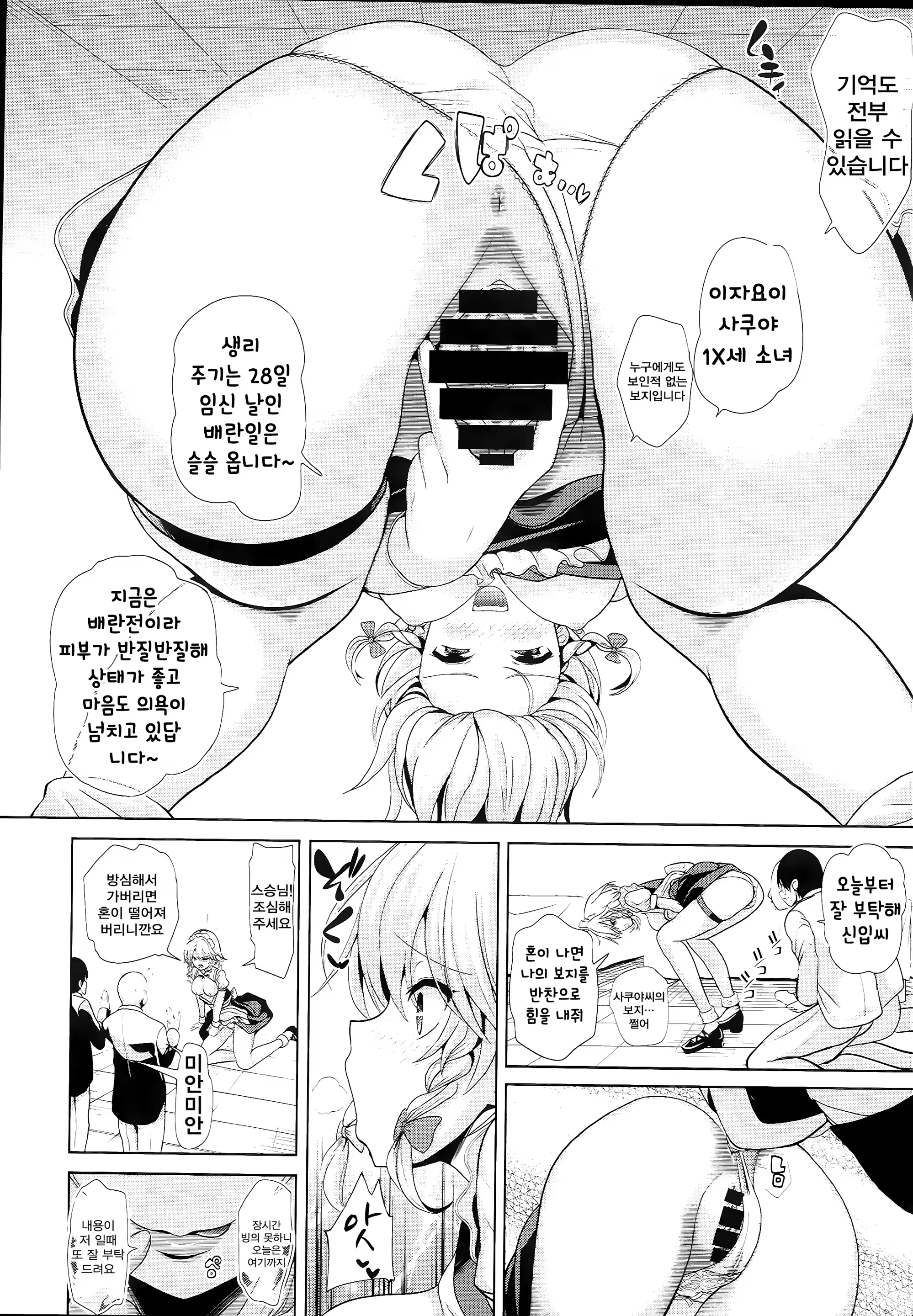 Content 1163344 - 6 페이지