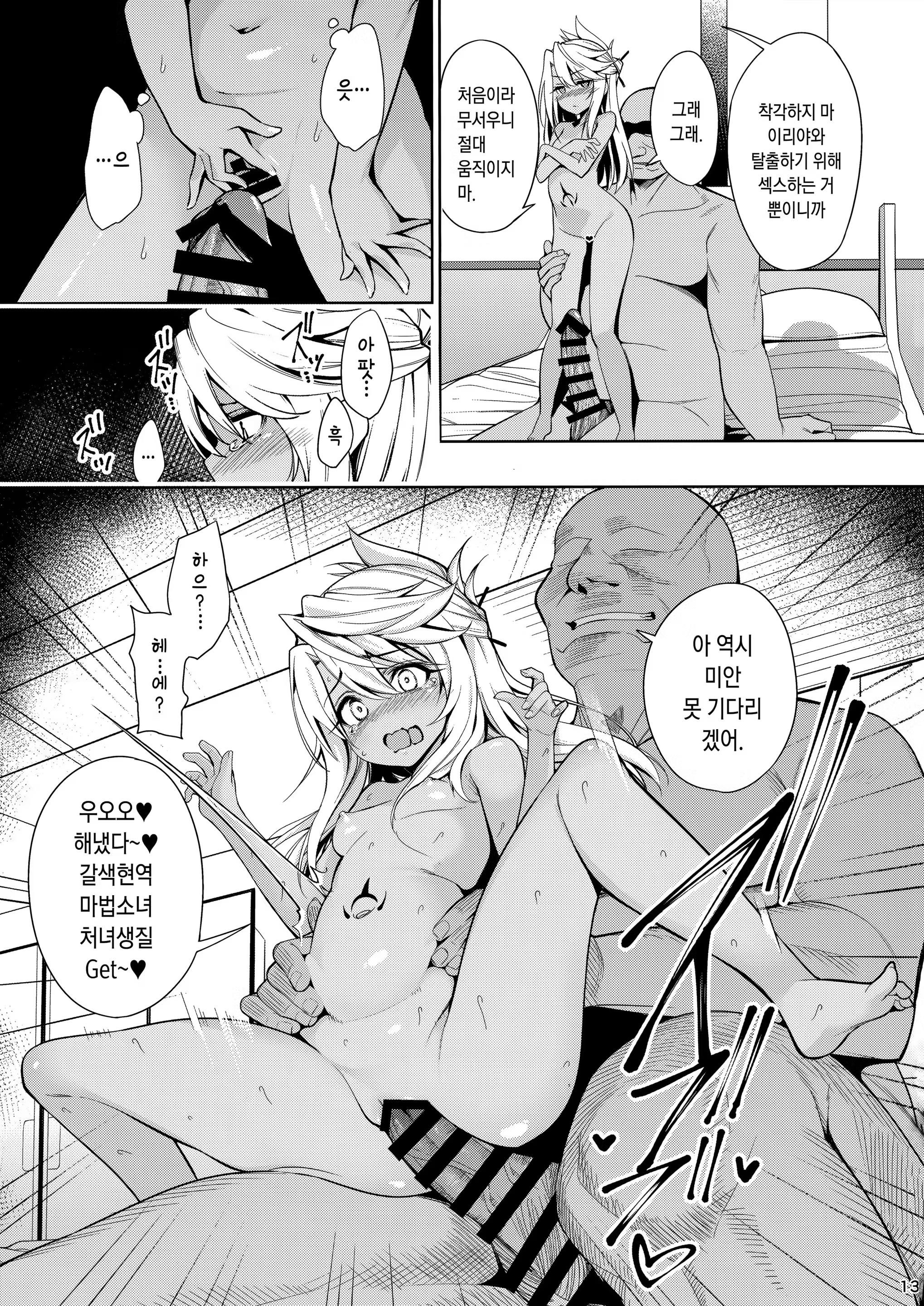 Content 1163357 - 12 페이지
