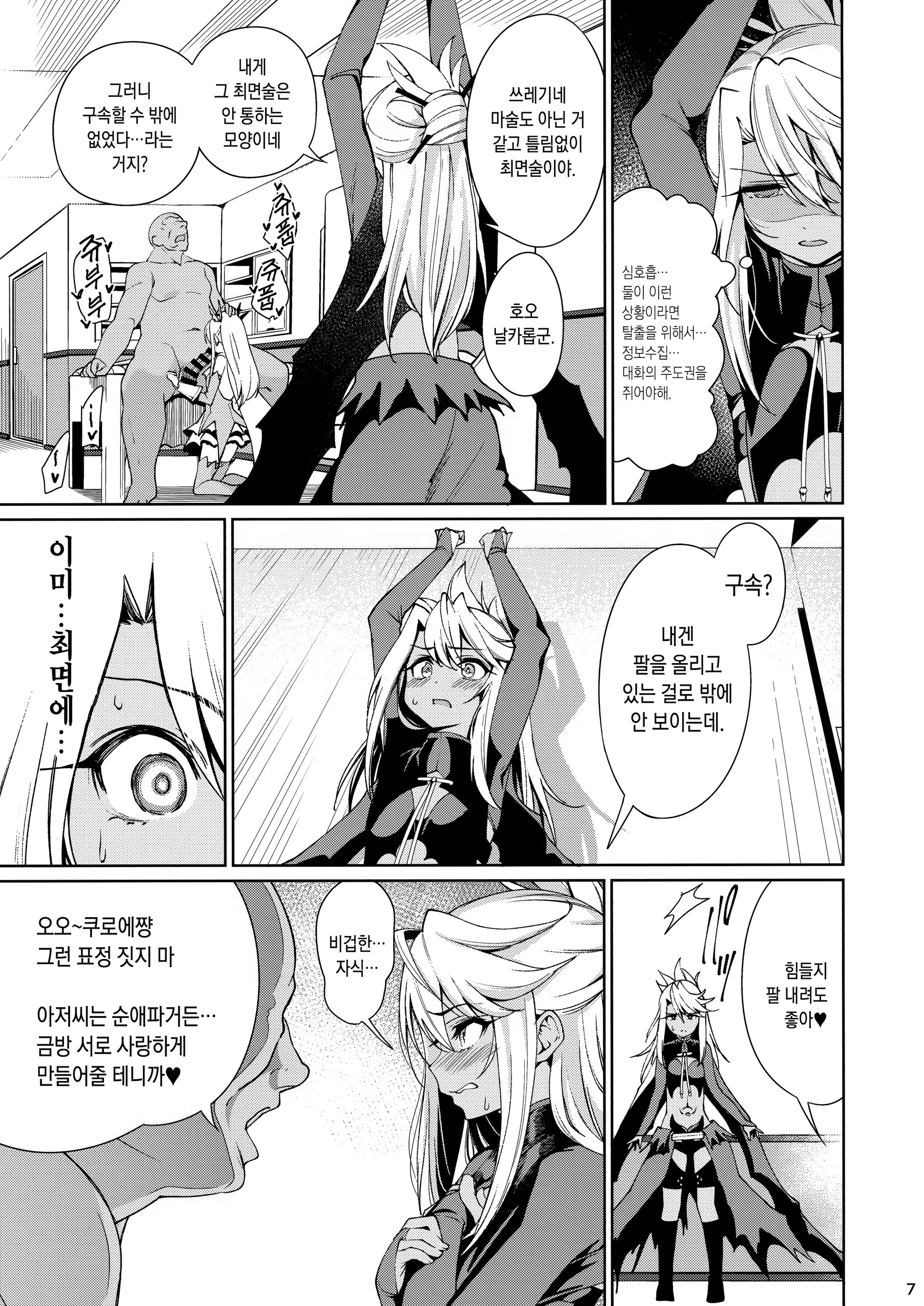 Content 1163357 - 6 페이지