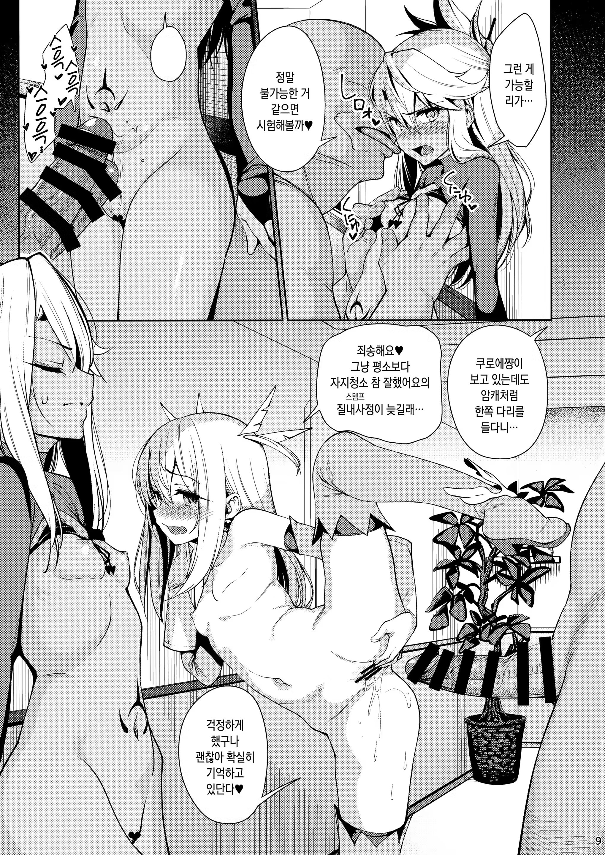 Content 1163357 - 8 페이지