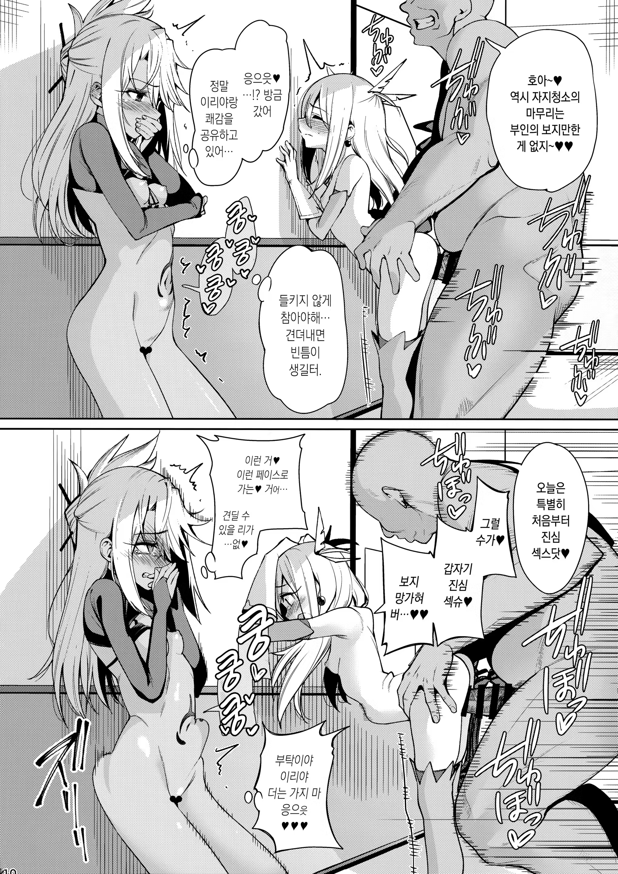 Content 1163357 - 9 페이지