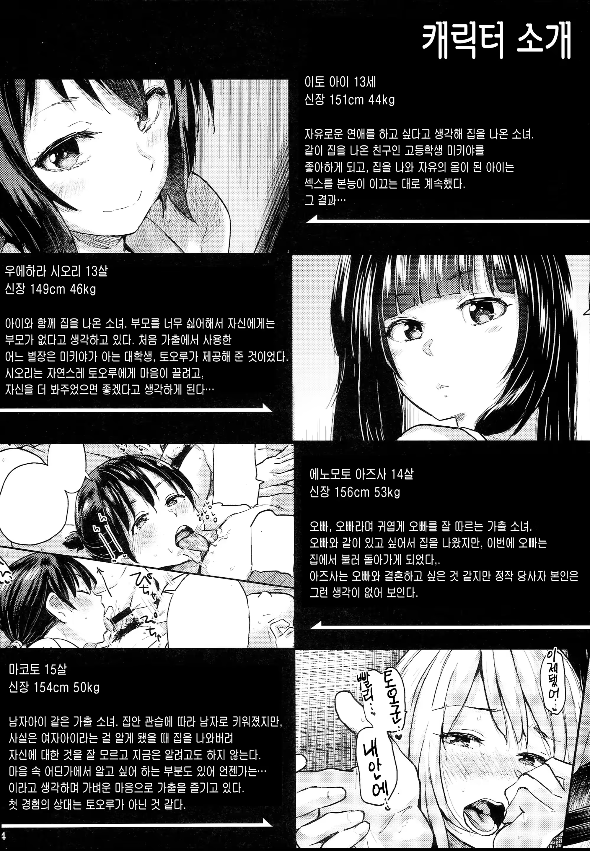 Content 1163379 - 4 페이지