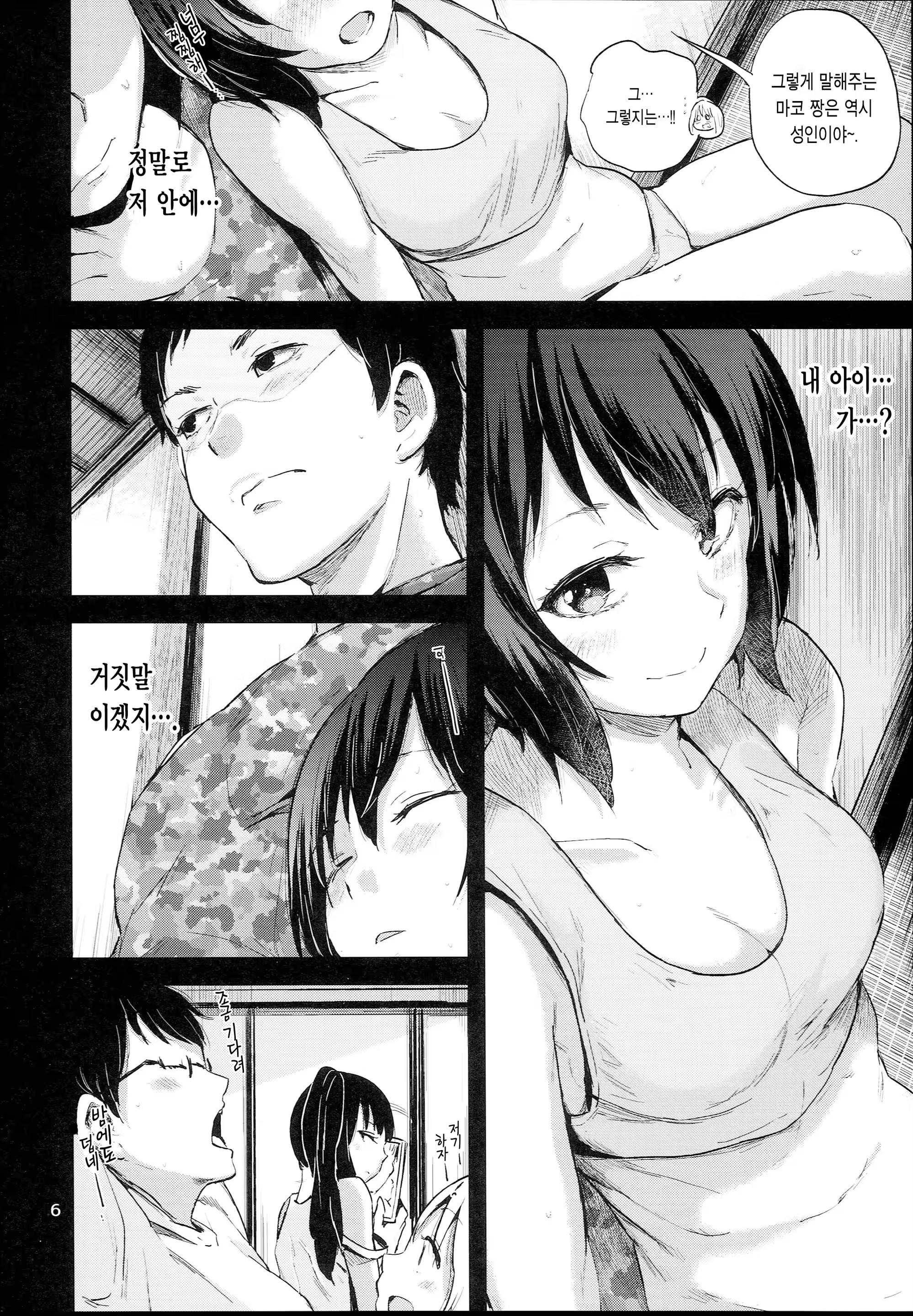 Content 1163379 - 6 페이지