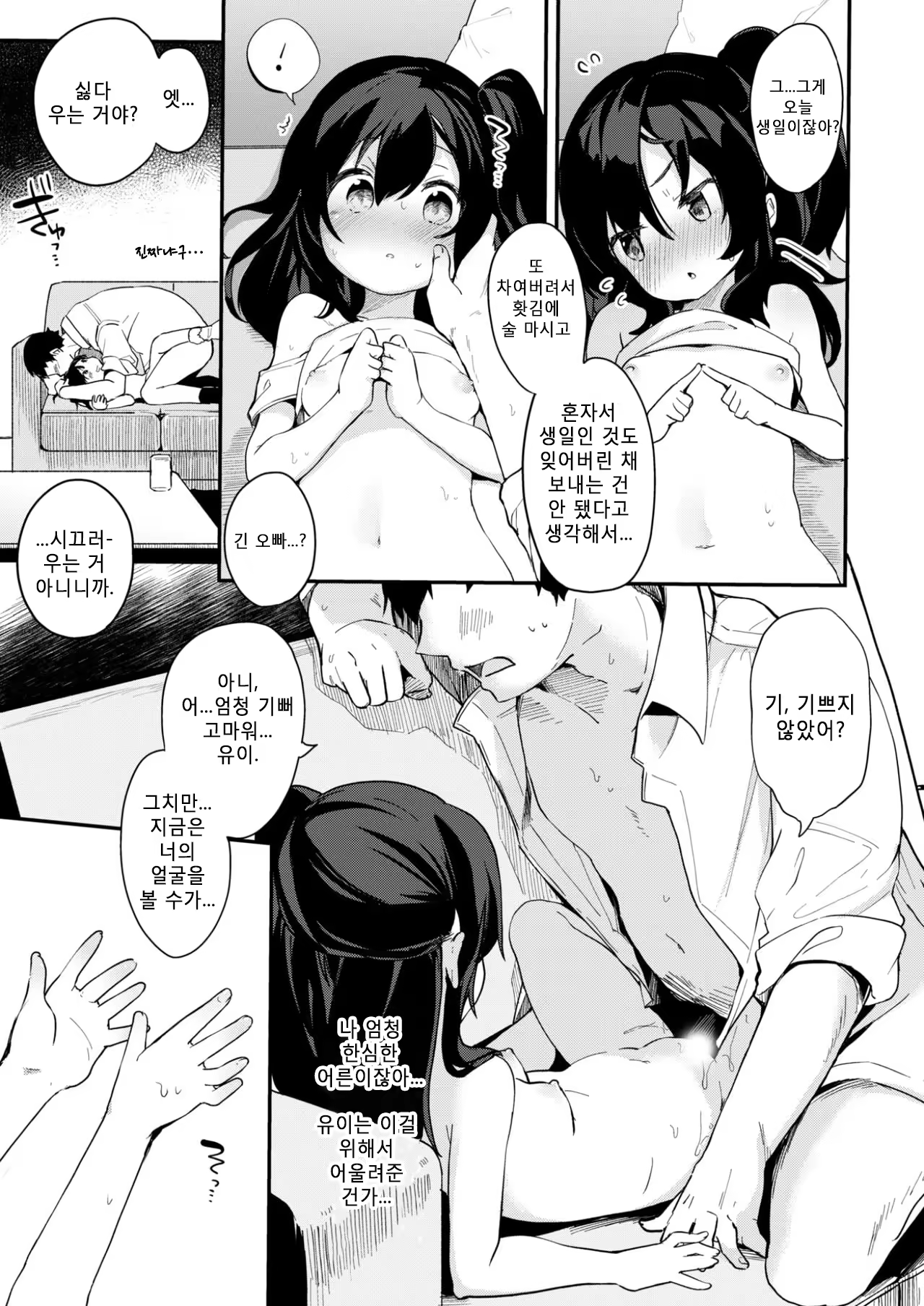 Content 1163398 - 22 페이지