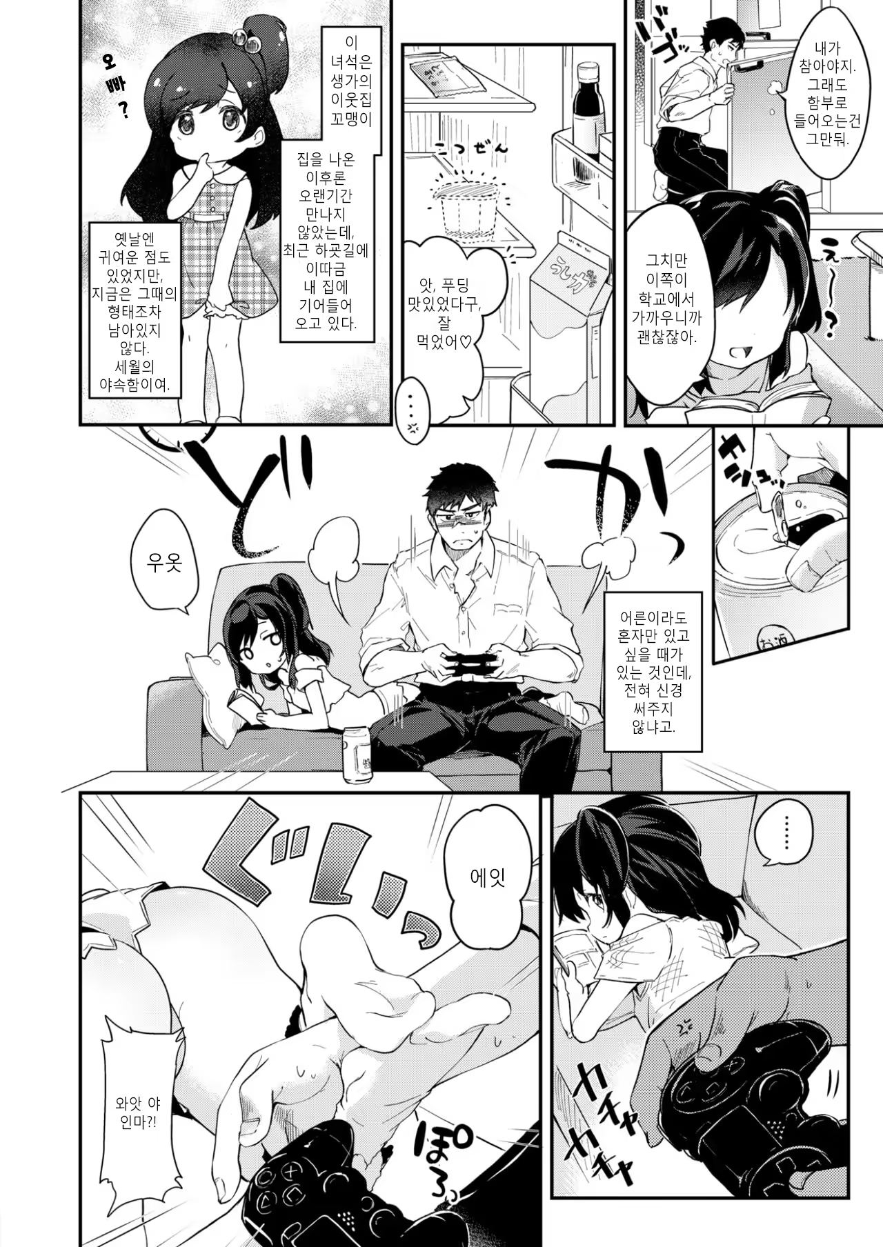 Content 1163398 - 3 페이지