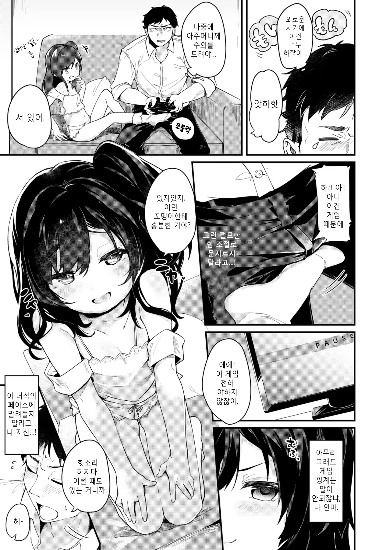 Content 1163398 - 6 페이지