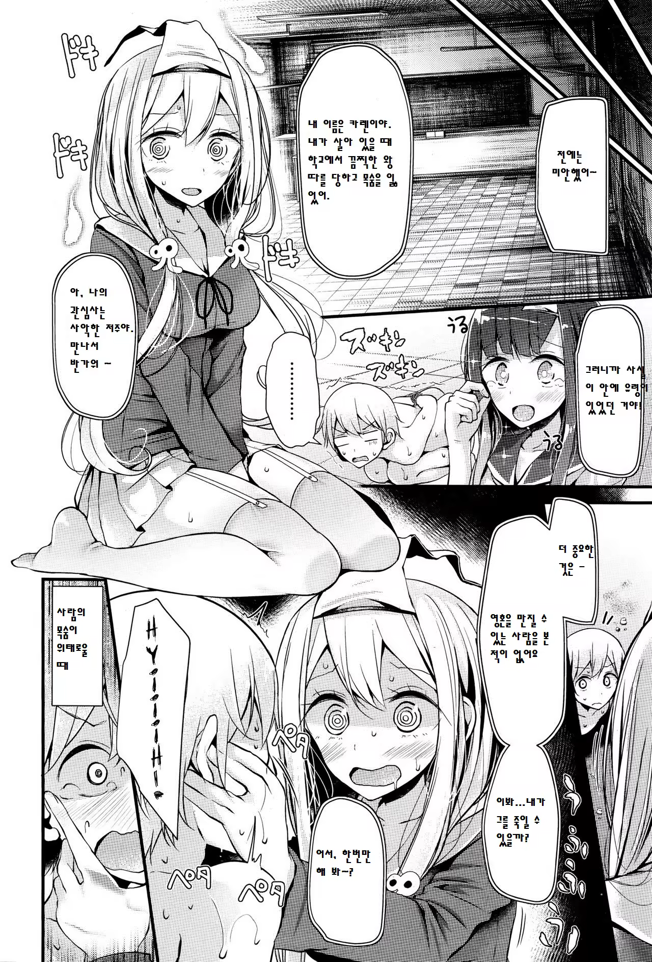 Content 1163411 - 4 페이지