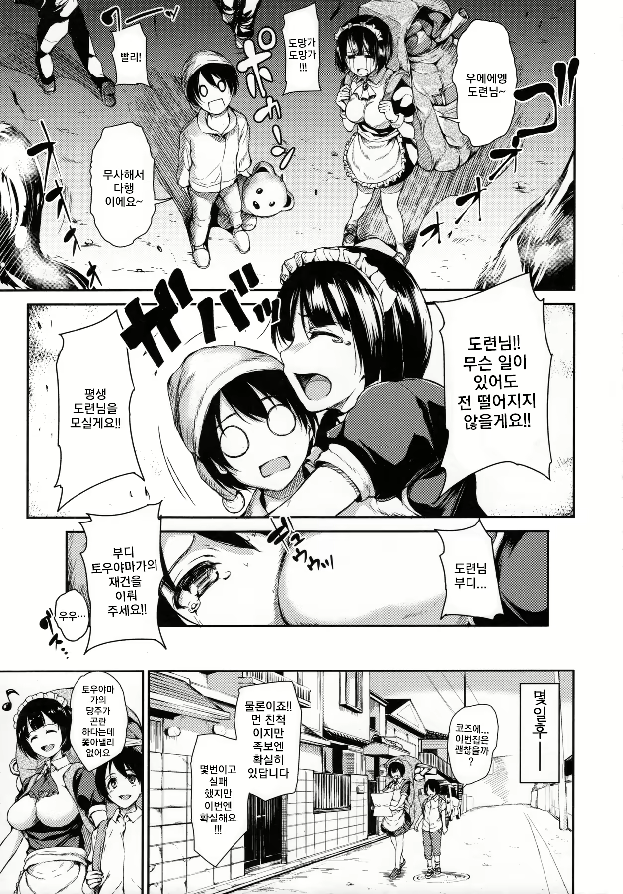 Content 1163461 - 10 페이지