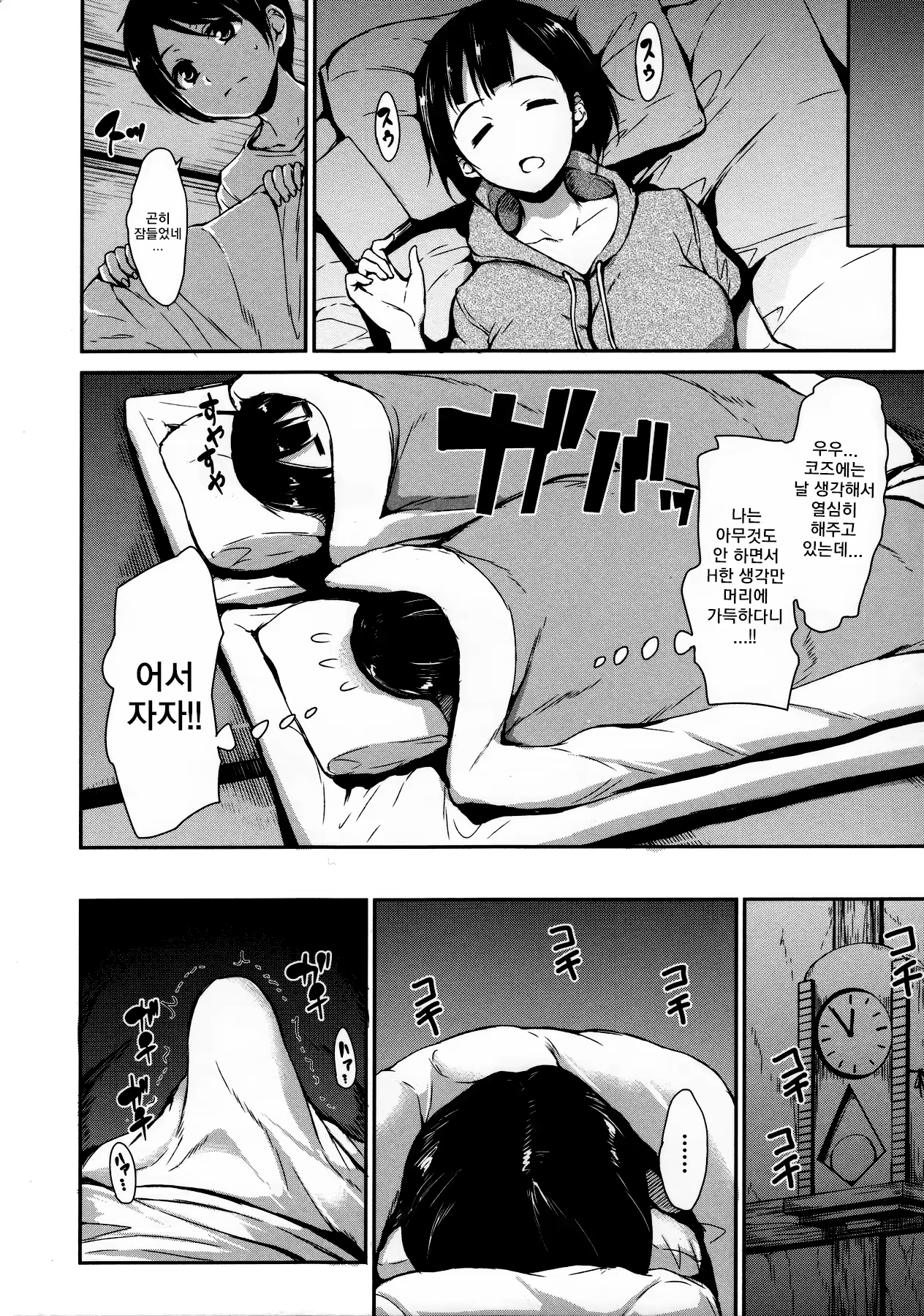 Content 1163461 - 55 페이지