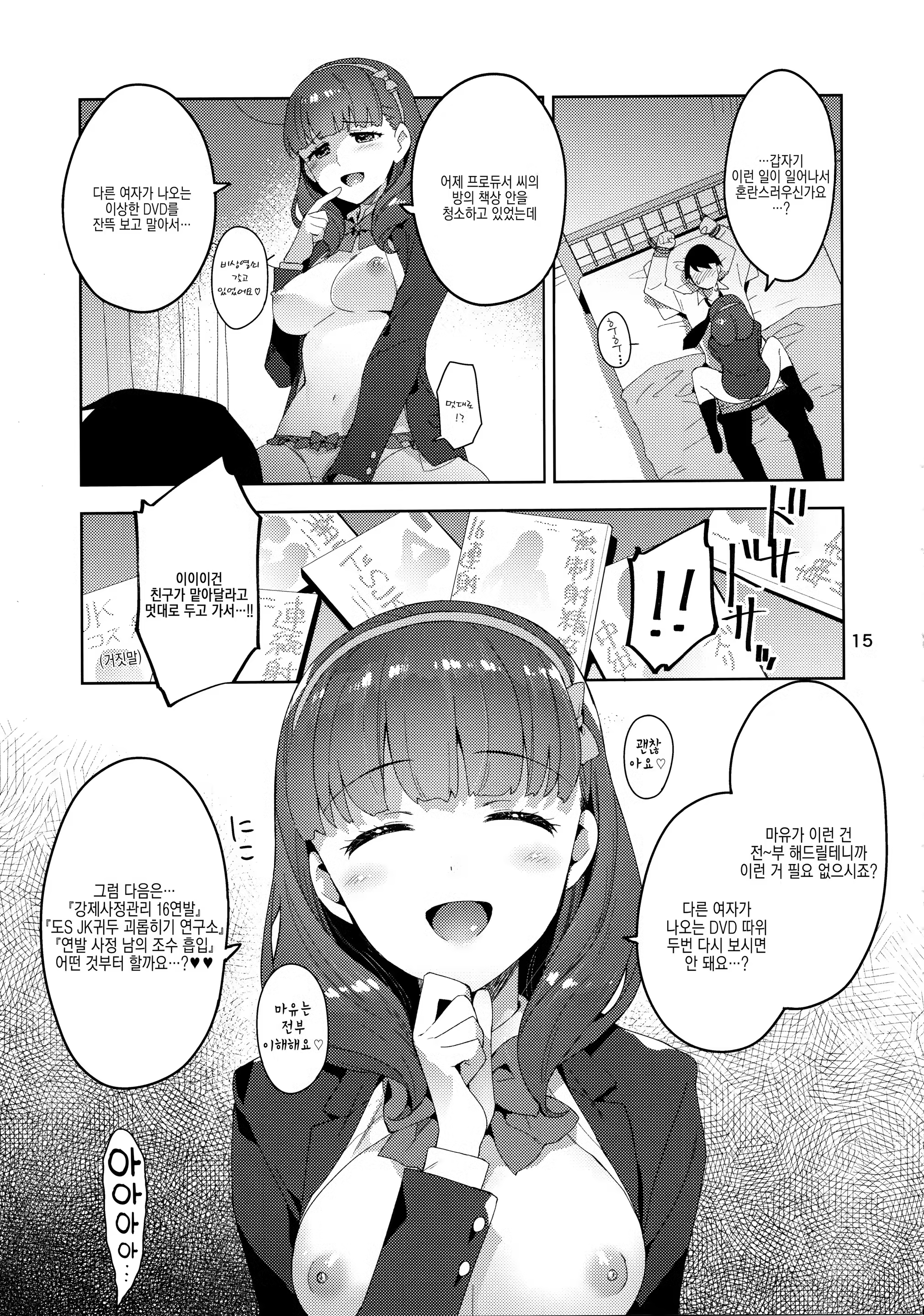 Content 1163543 - 14 페이지