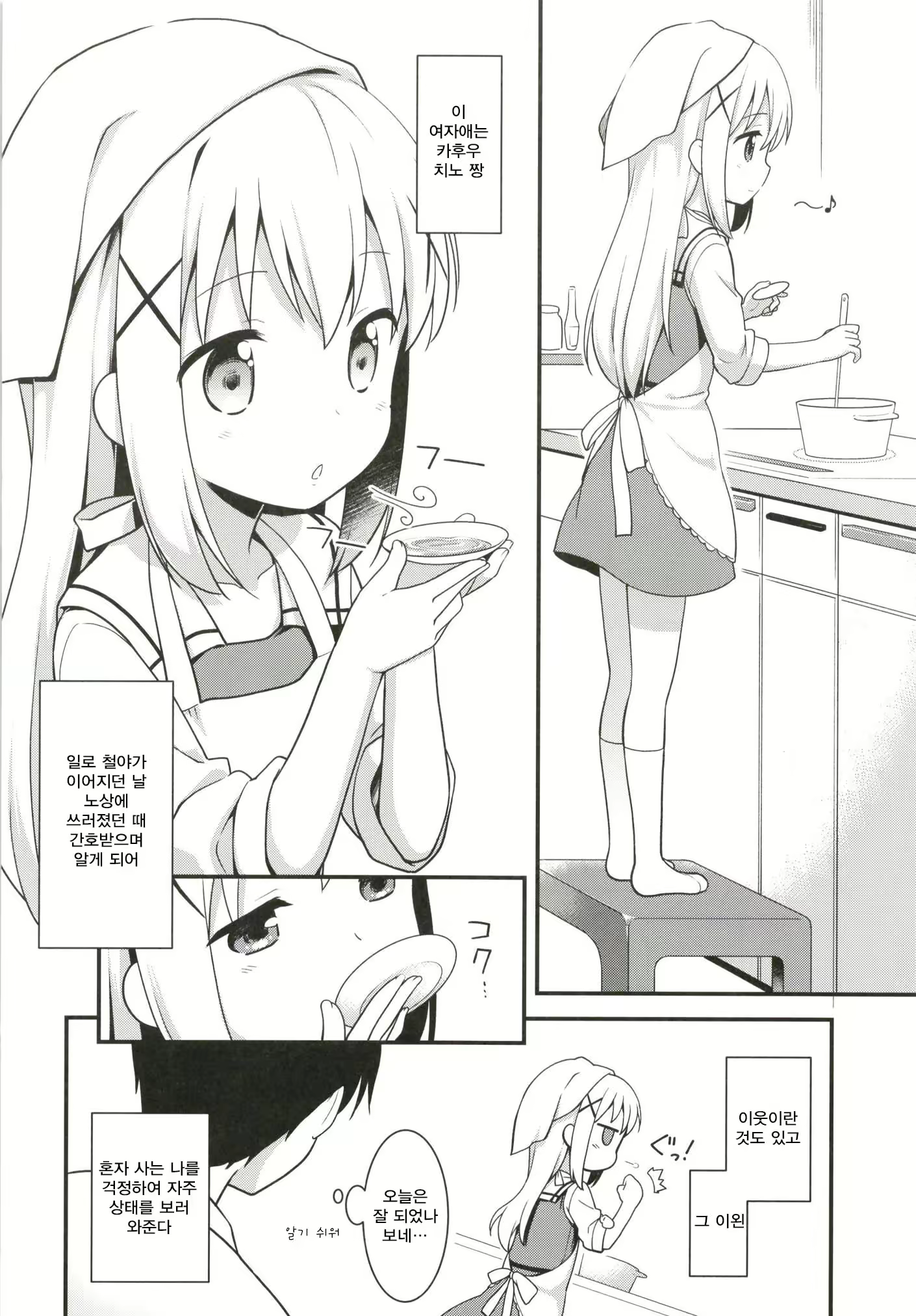 Content 1163599 - 6 페이지