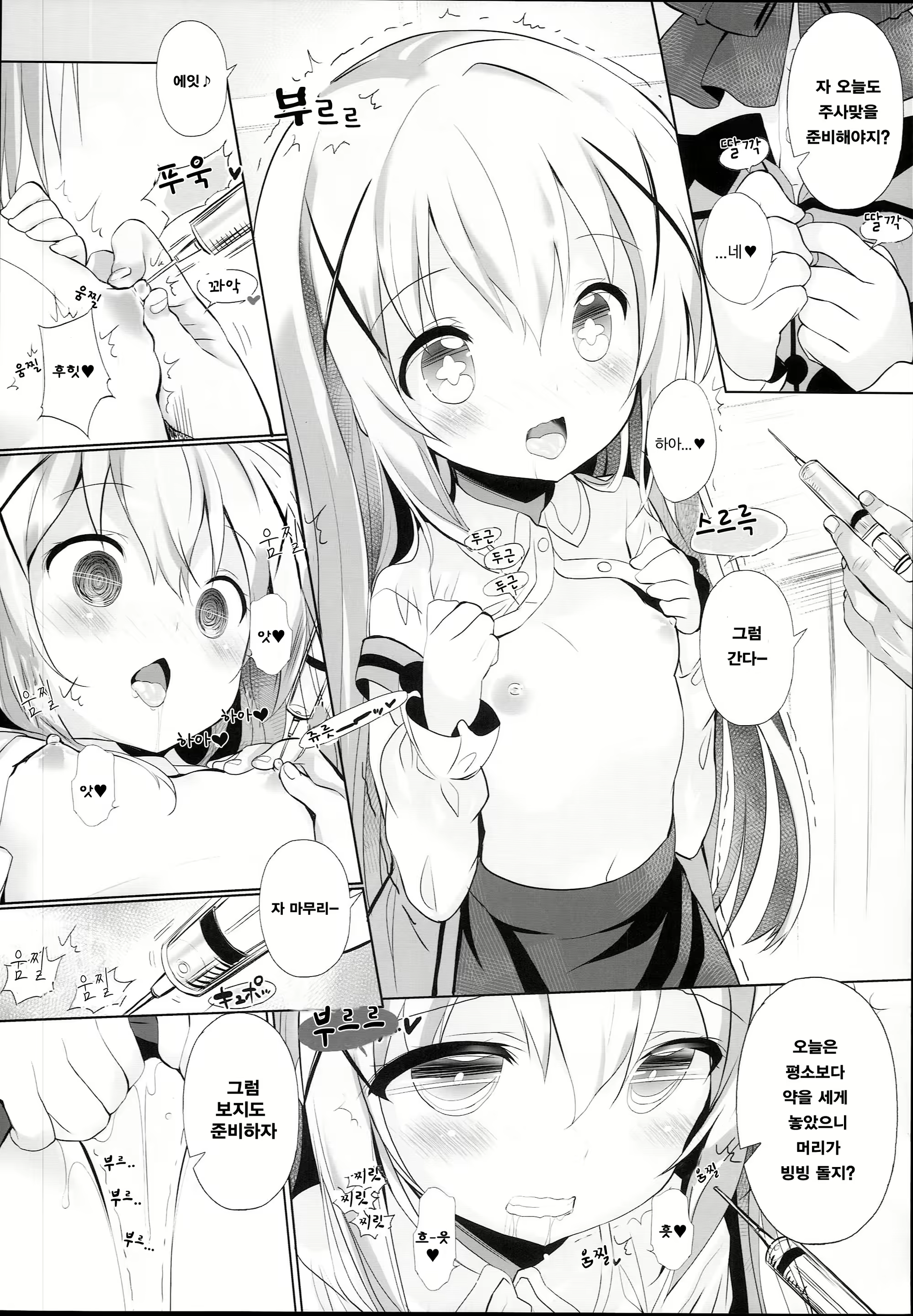 Content 1163674 - 2 페이지
