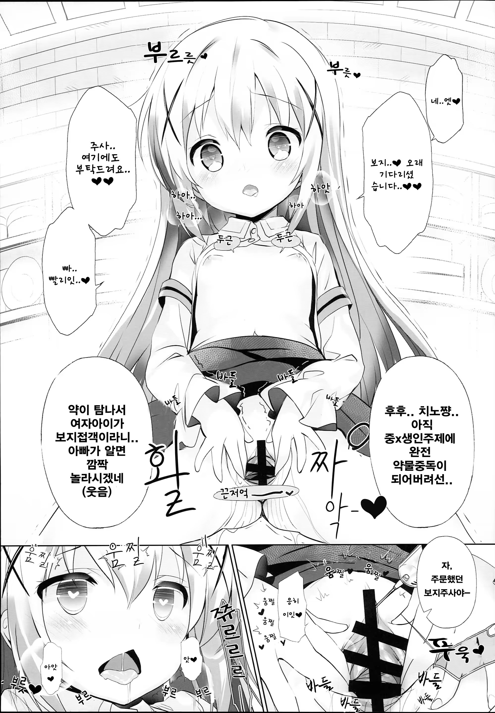 Content 1163674 - 3 페이지