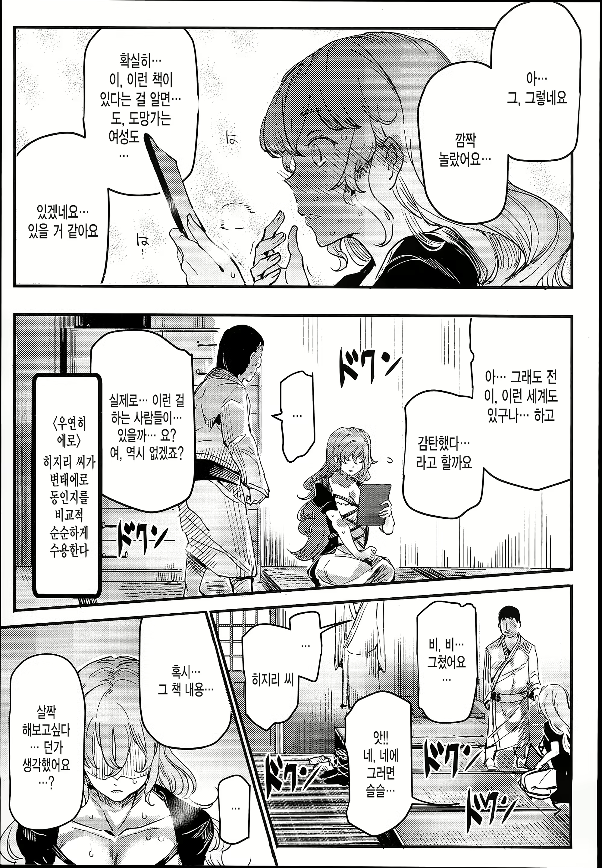 Content 1163801 - 21 페이지