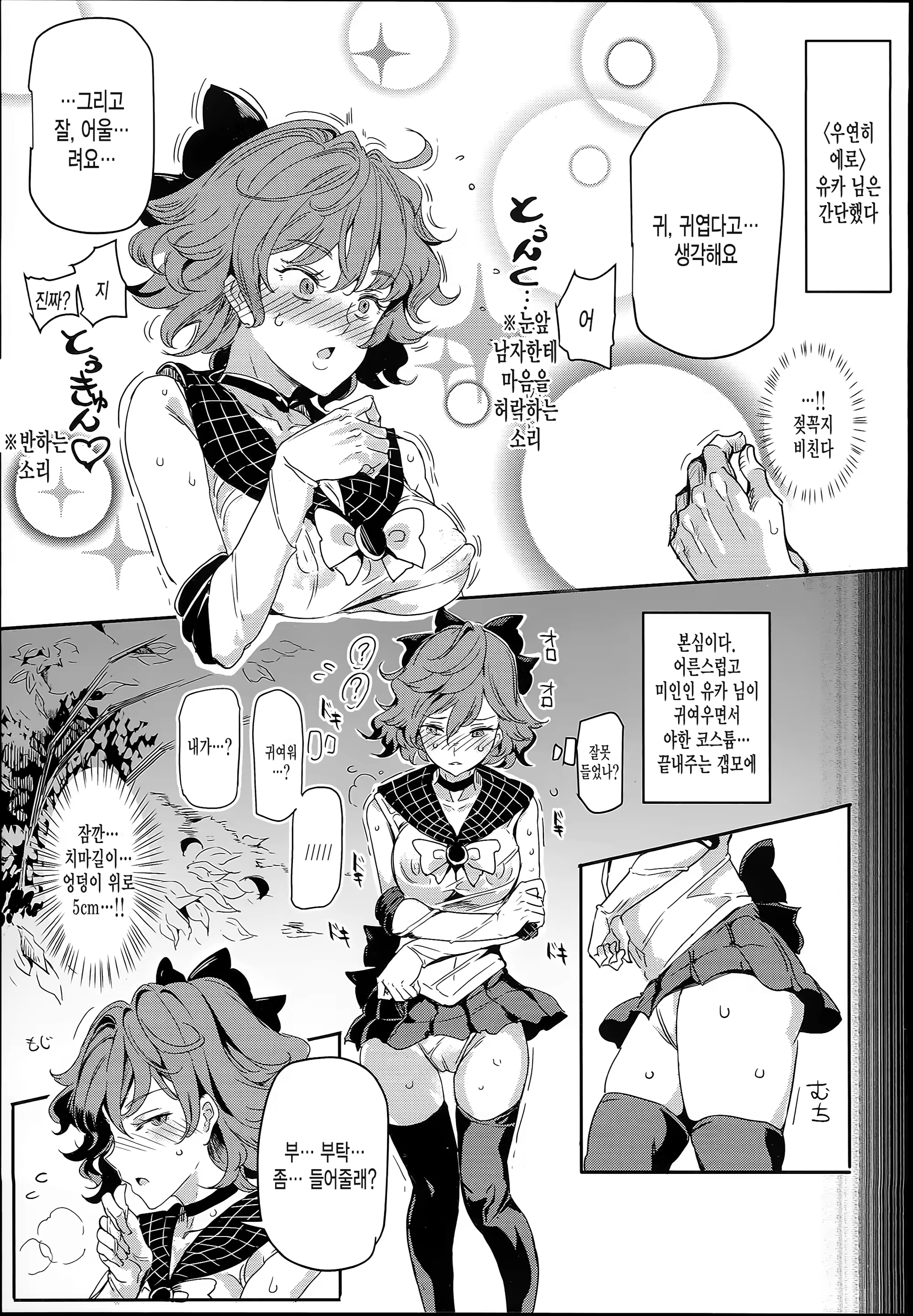 Content 1163801 - 5 페이지