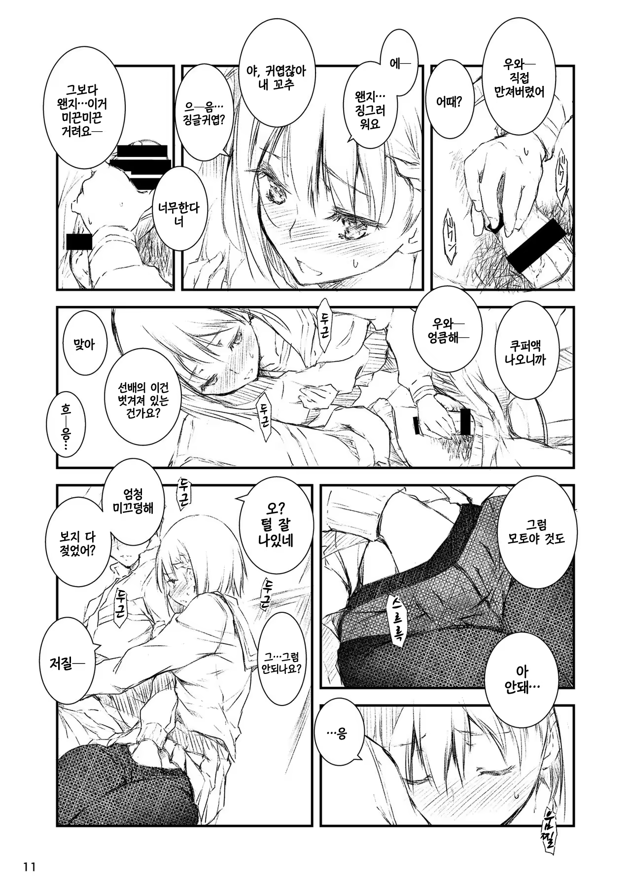 Content 1163862 - 10 페이지